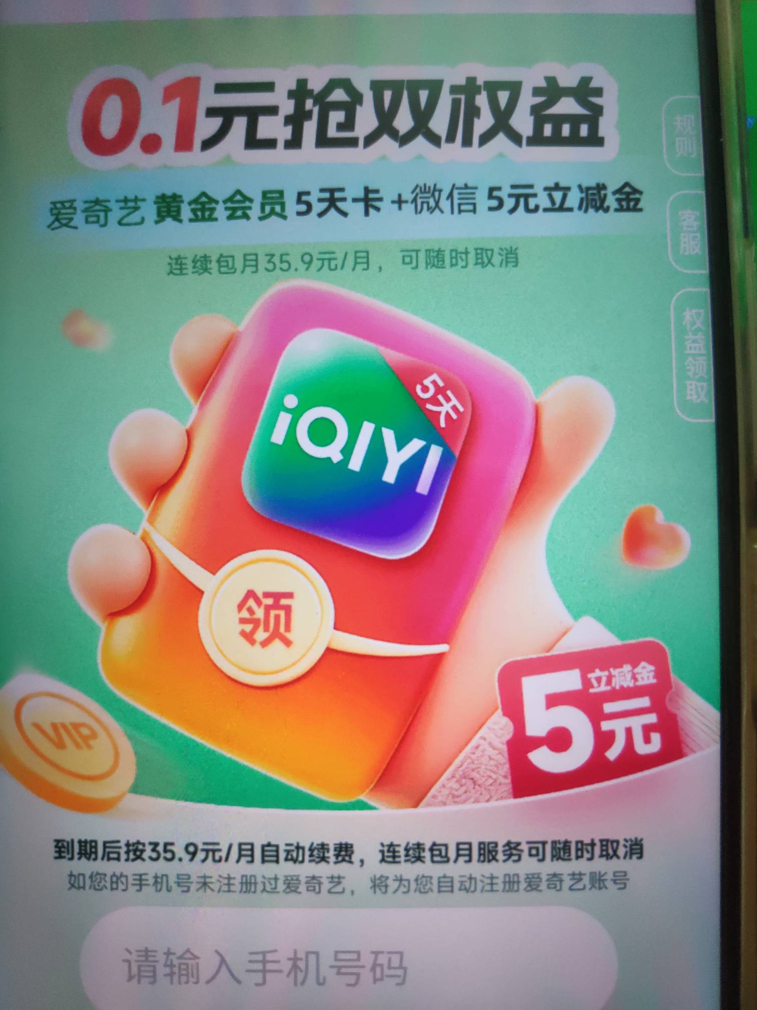 这个广子里面的怎么复制链接，0.1换5立减金
三个支付宝弄得14.7润

61 / 作者:风中之神-聂风 / 
