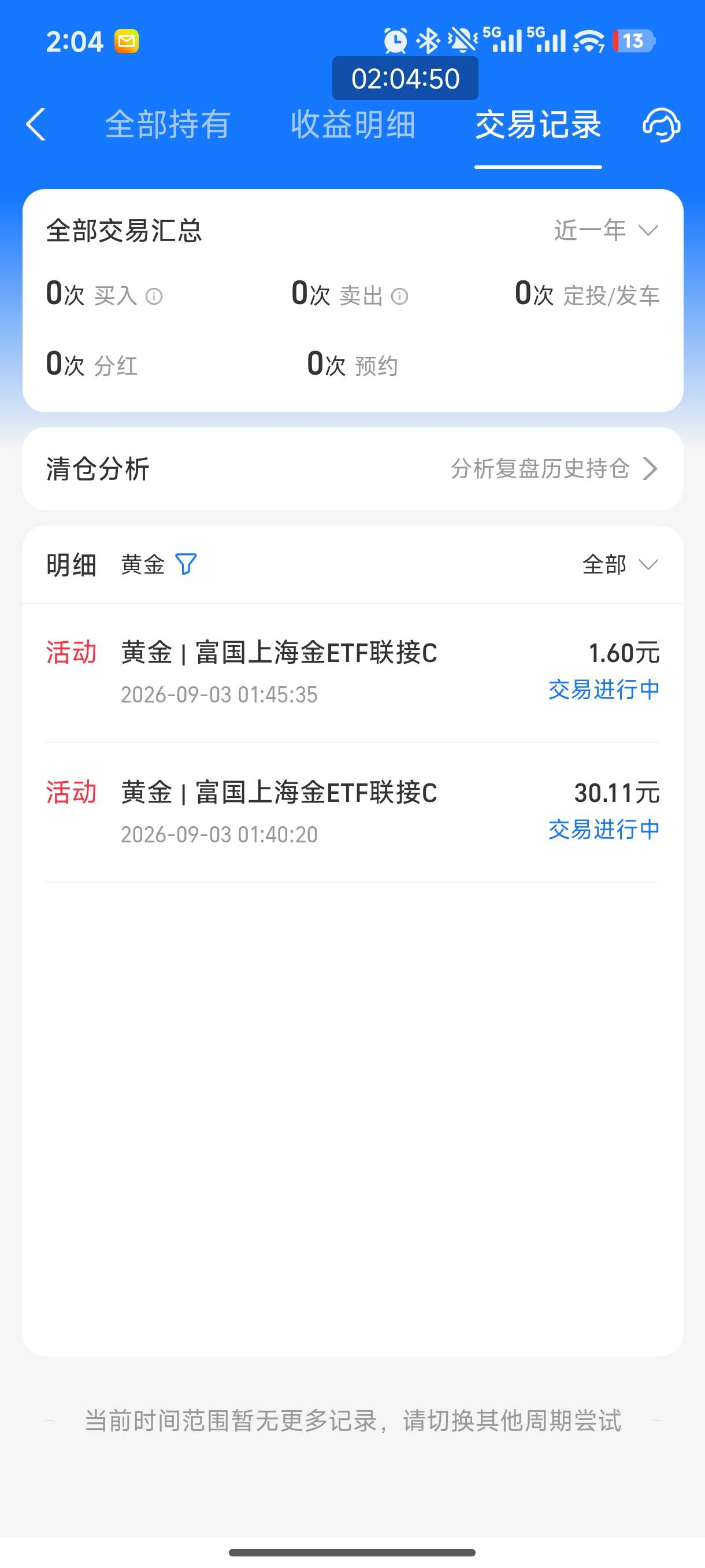 哈哈，平时早就睡了，今天刚好没有，没想到还有毛，浙商有一类开不了，民生开销次多了71 / 作者:恭喜发财zy / 