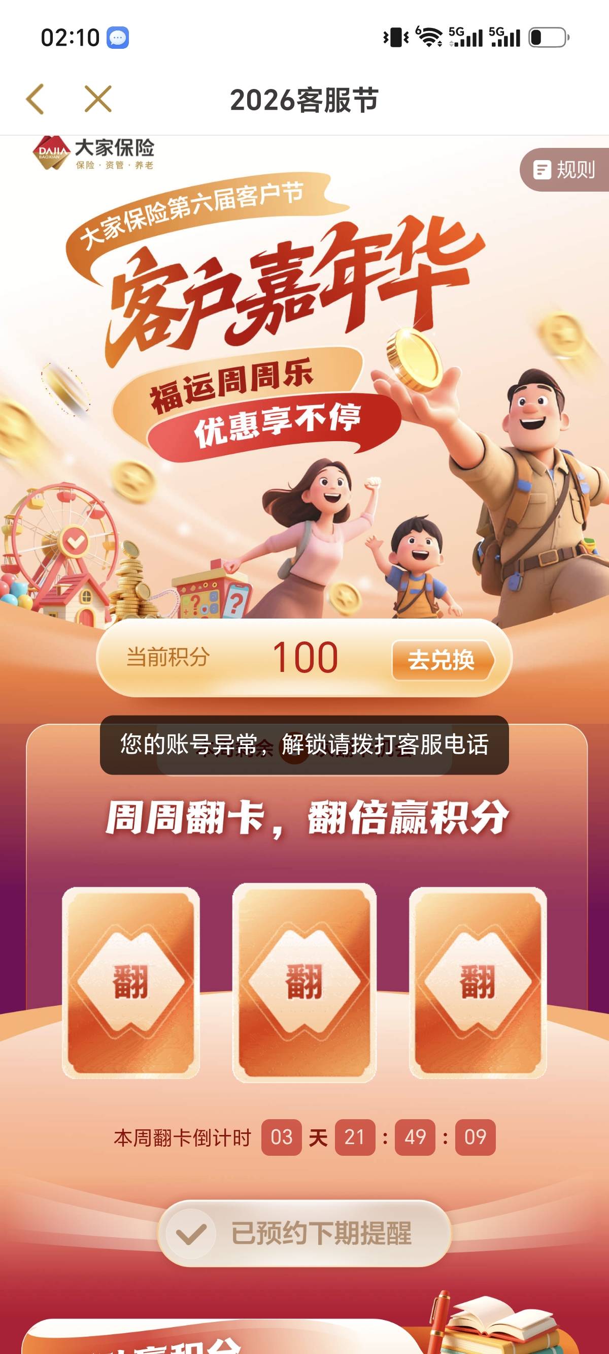 你们也这样吗老哥

74 / 作者:我叫泥打把 / 