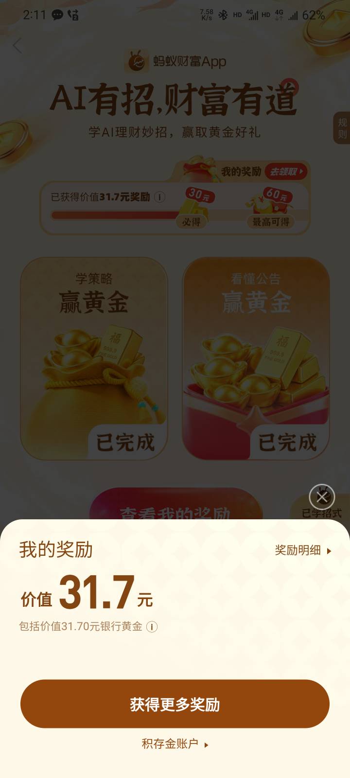 30毛到手

48 / 作者:本宝宝金 / 