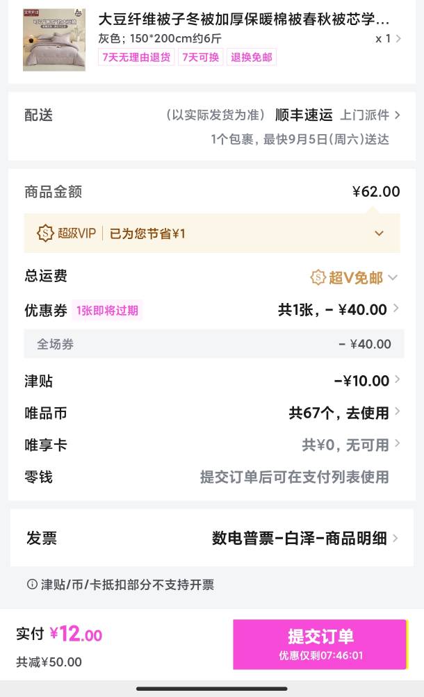 又发现一个，冬天挂壁装备之一自行选择

77 / 作者:海风z / 