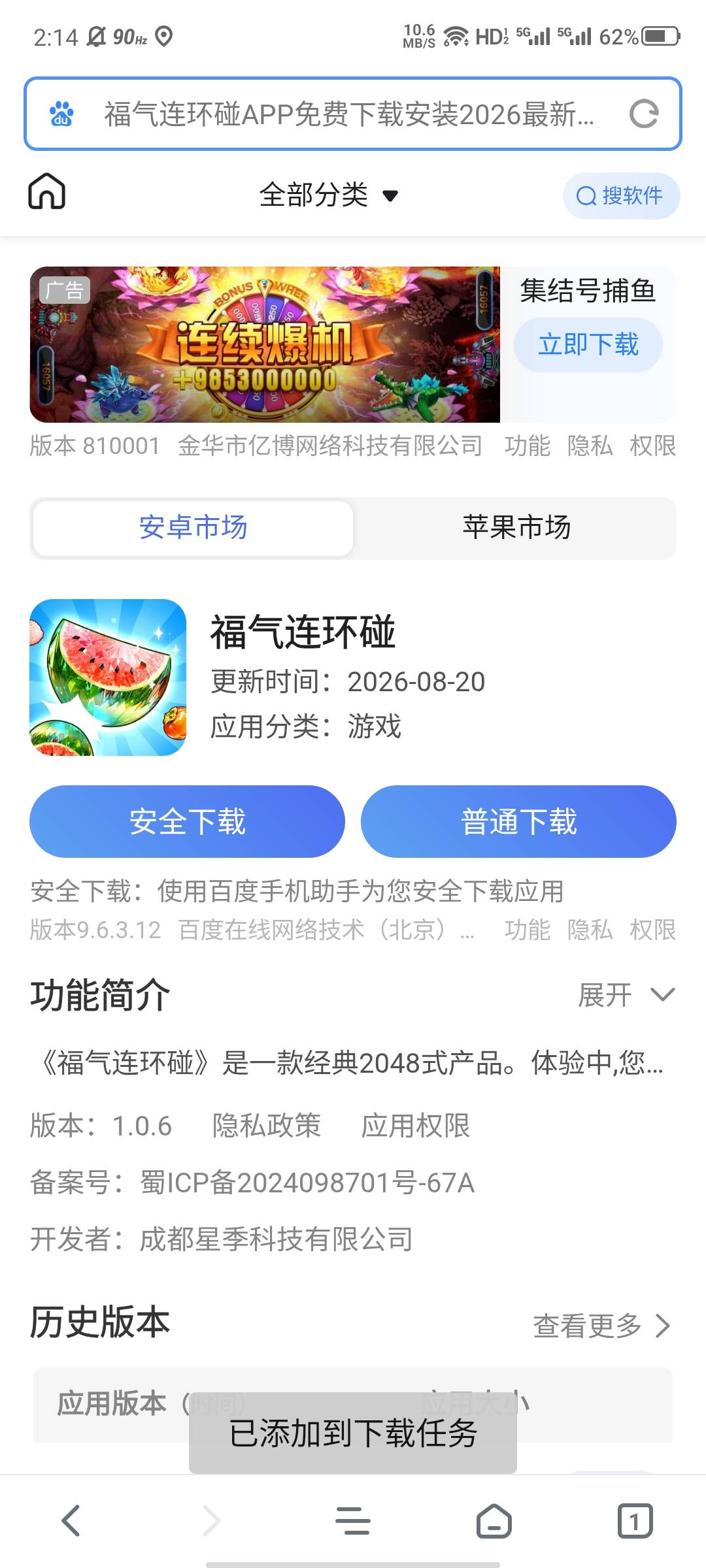 快手下的福气连环碰，有bug能多给两次，卡着不动就点了几下，后悔没拼命点



36 / 作者:大力水手皮卡丘 / 