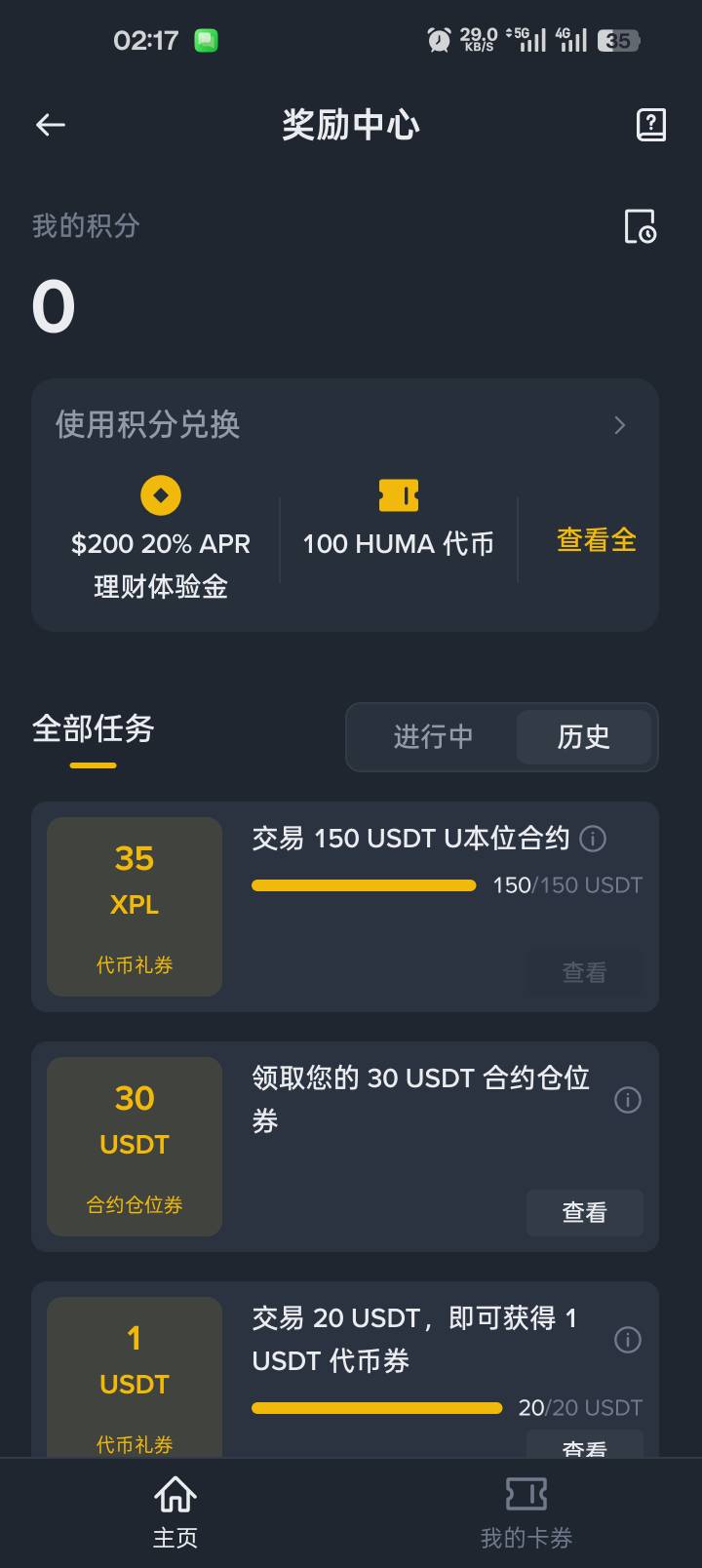 bian还行xpl秒兑ustd，ESP发放中，应该有个34毛

9 / 作者:yaxy / 