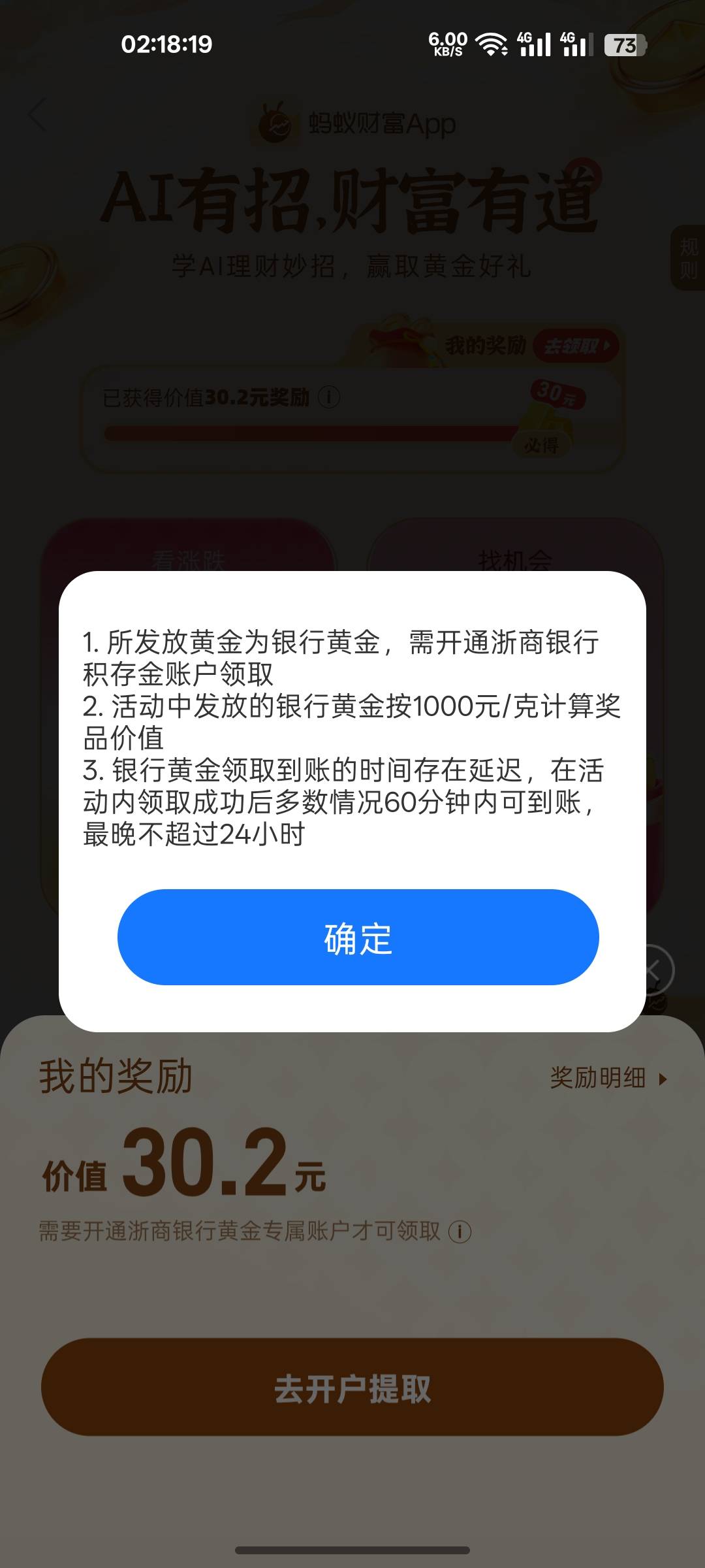 开户就能领了吗要不要本金

16 / 作者:卡农挨饿德 / 
