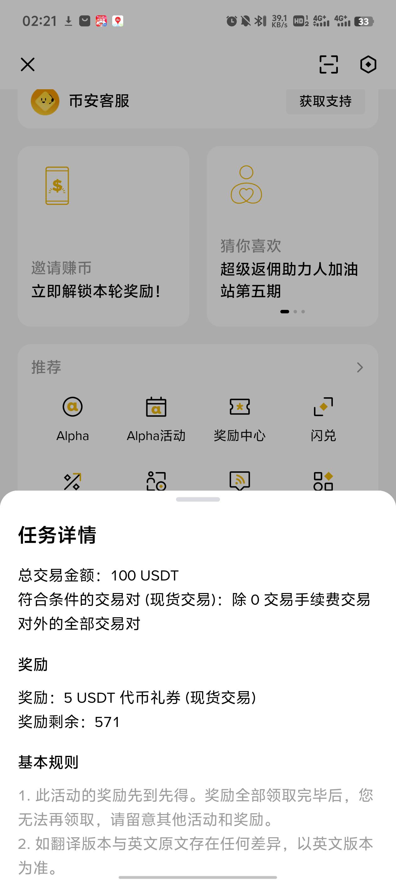 这个现货手续费1块钱。可以给5u啊

56 / 作者:无邪123 / 