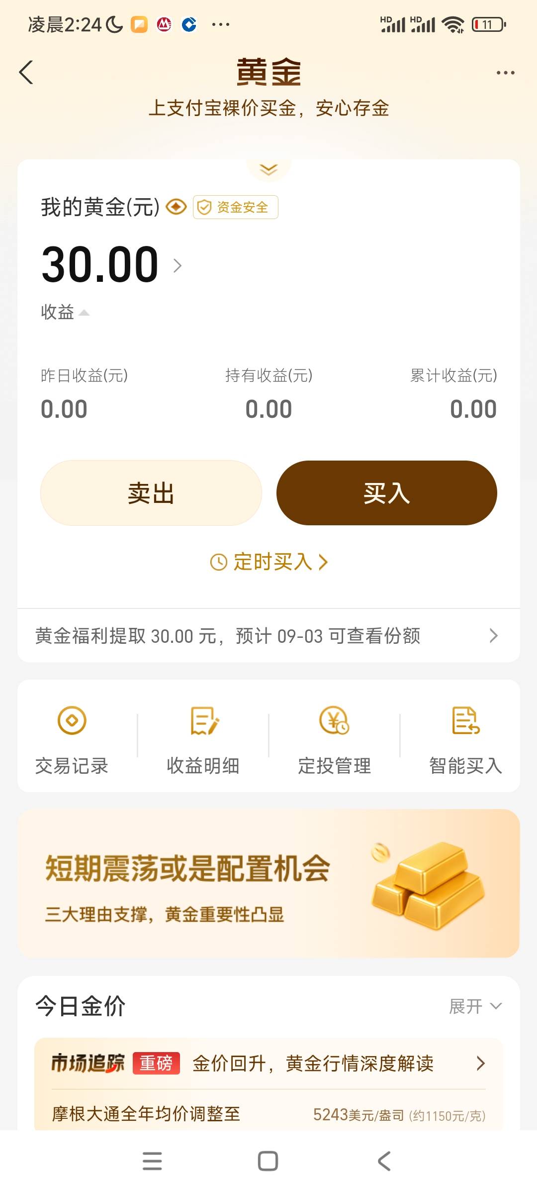 拿下

15 / 作者:阿米诺丝之神 / 