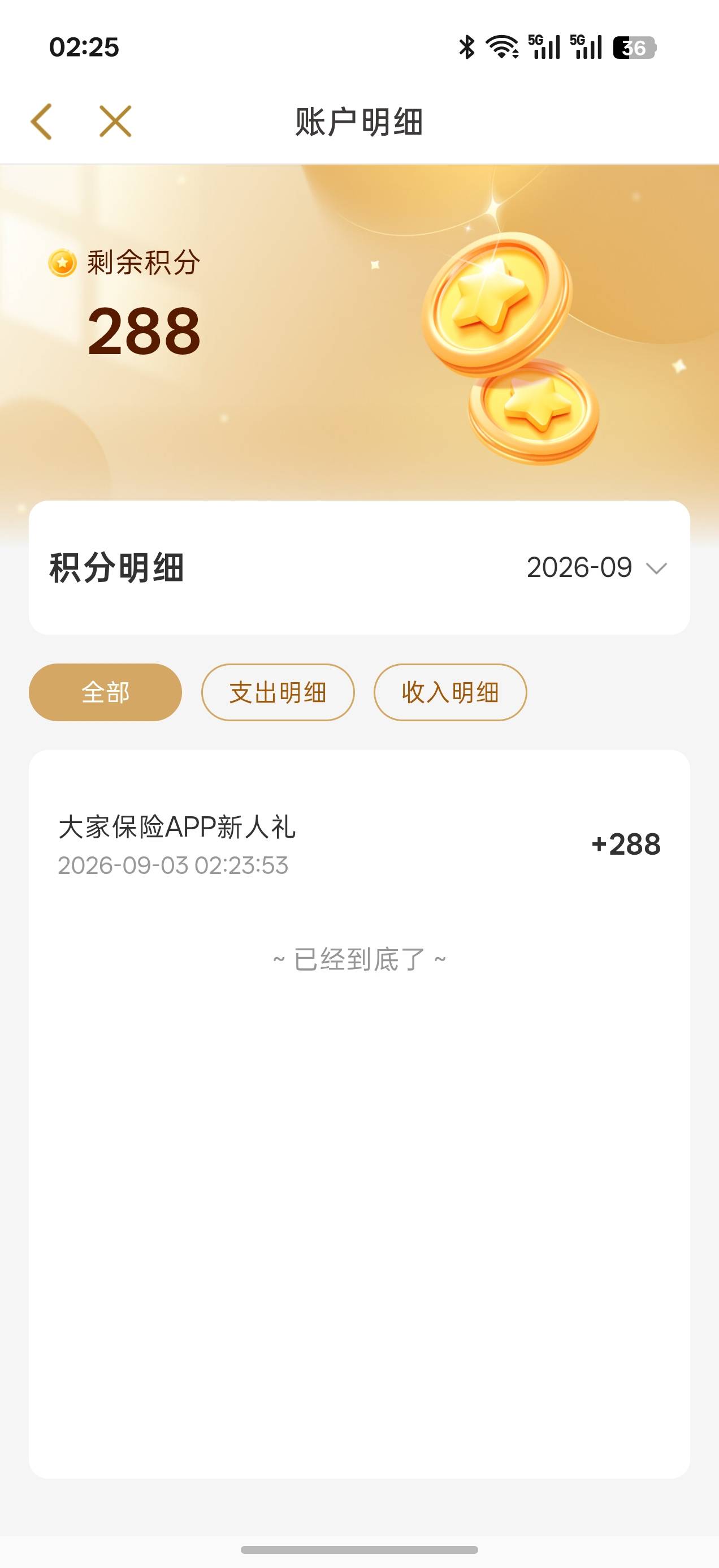 大家保险就这个新人抽奖288积分，能换什么，那个翻牌的没入口

95 / 作者:那个女孩呀 / 