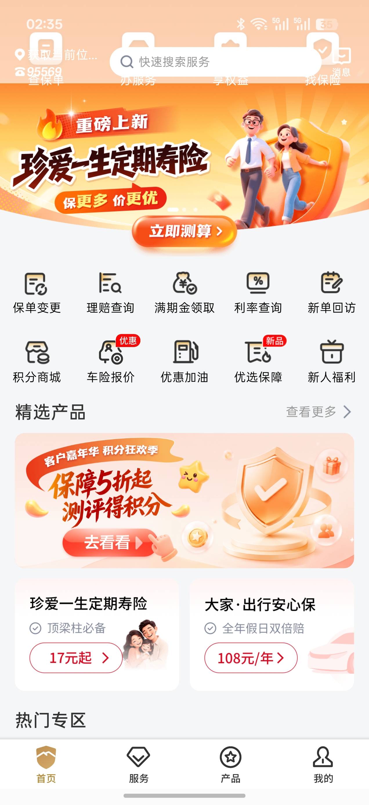 大家保险这个评测给了388积分


45 / 作者:那个女孩呀 / 