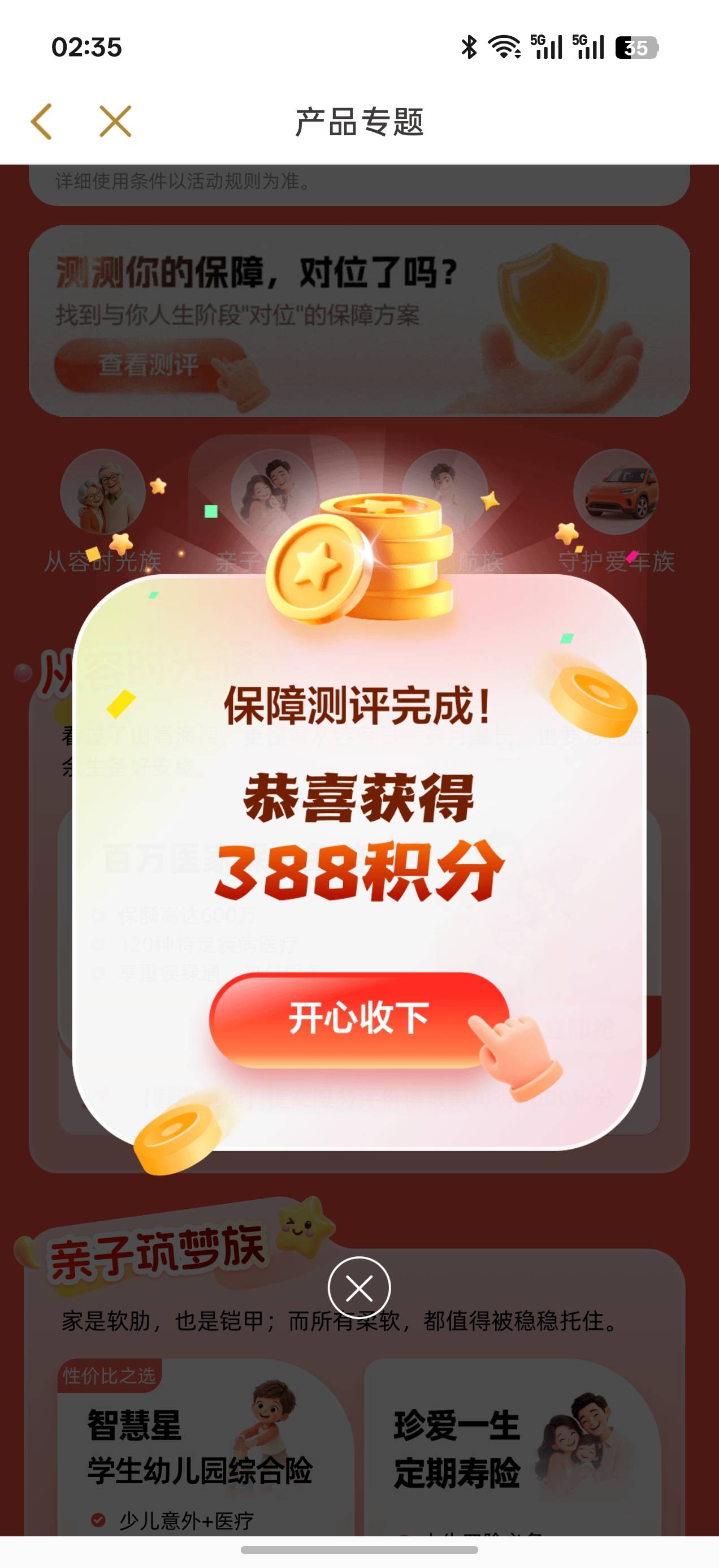 大家保险这个评测给了388积分


100 / 作者:那个女孩呀 / 