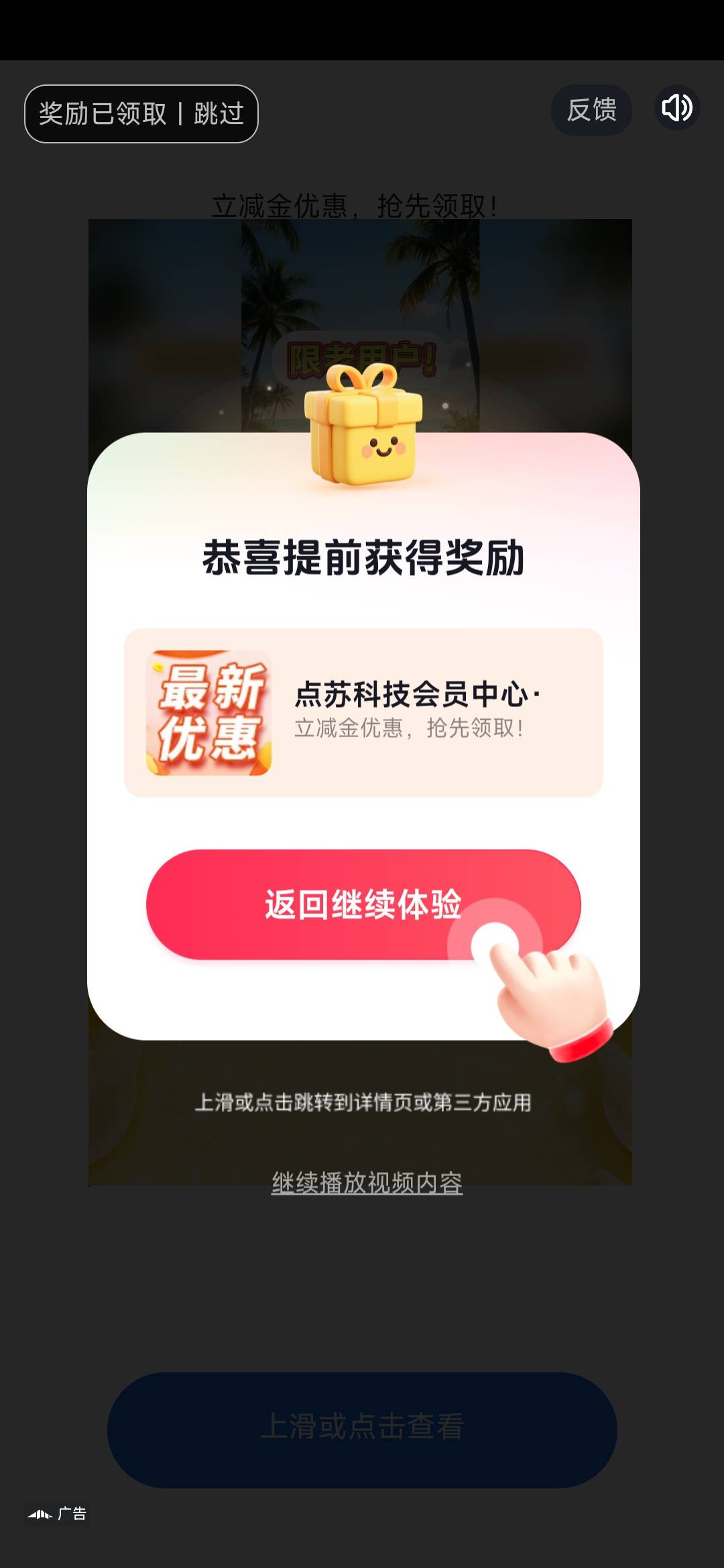 刷箭头广子刷到的，a奇艺0.1开送5立减
一个支付报加一个手机号开一次，开完自动续费关48 / 作者:sdgdfe / 