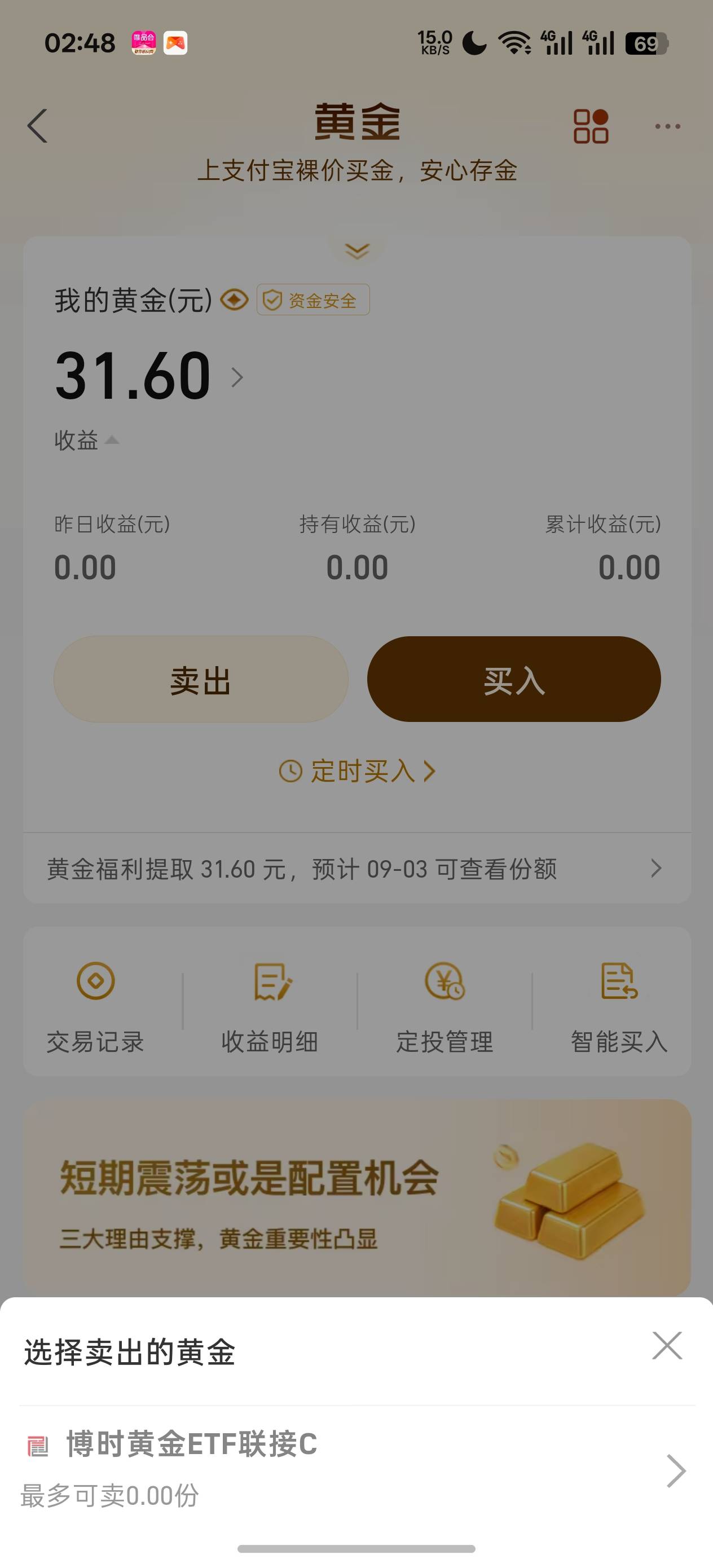 这啥时候能提现？

80 / 作者:充满鲜花的世界 / 