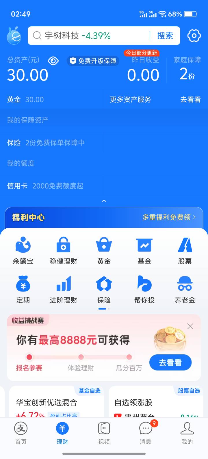 早知道不开户也可以   多余开户了


80 / 作者:男人永卟言败 / 