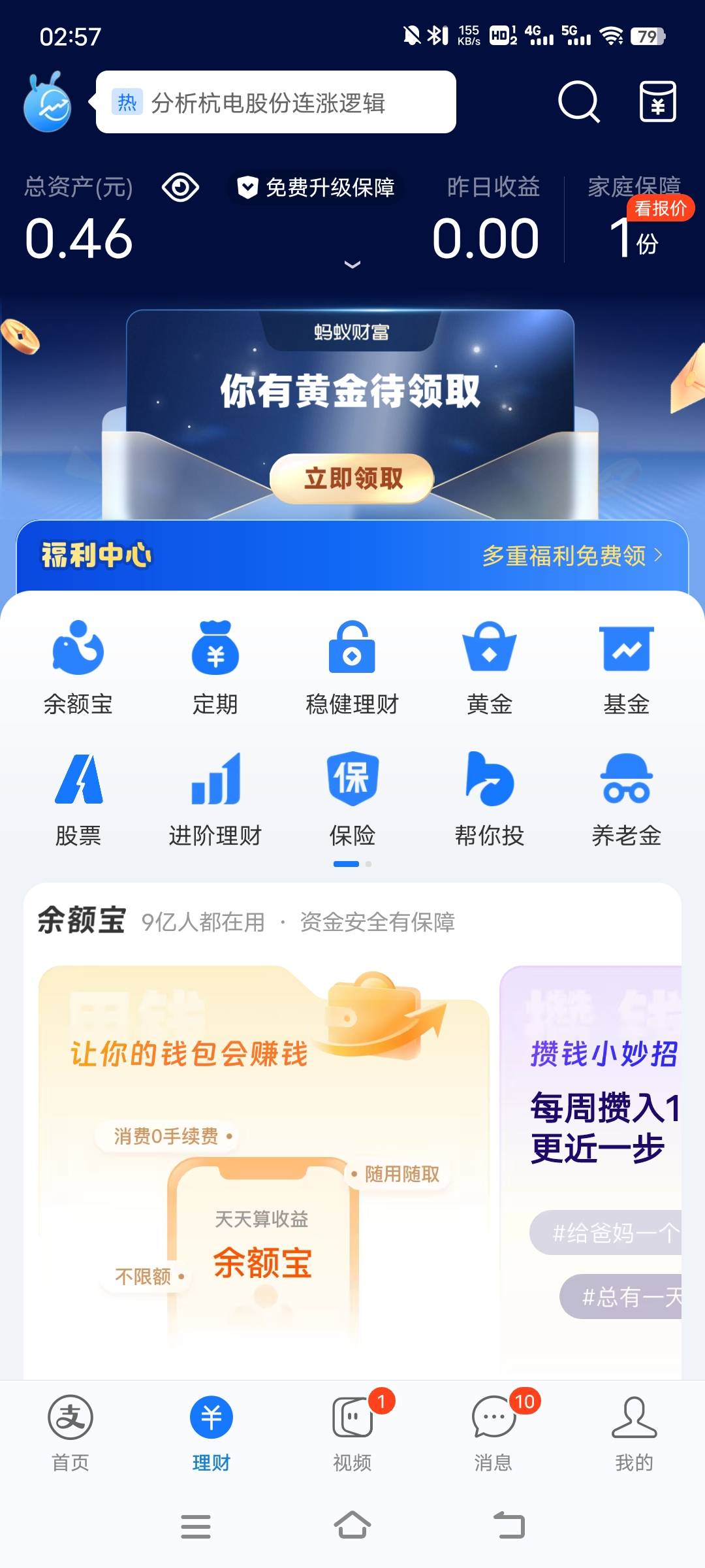支付宝蚂蚁是不是这个横幅，无资格是因为我支付宝没绑定手机号吗


7 / 作者:子虚唯1 / 
