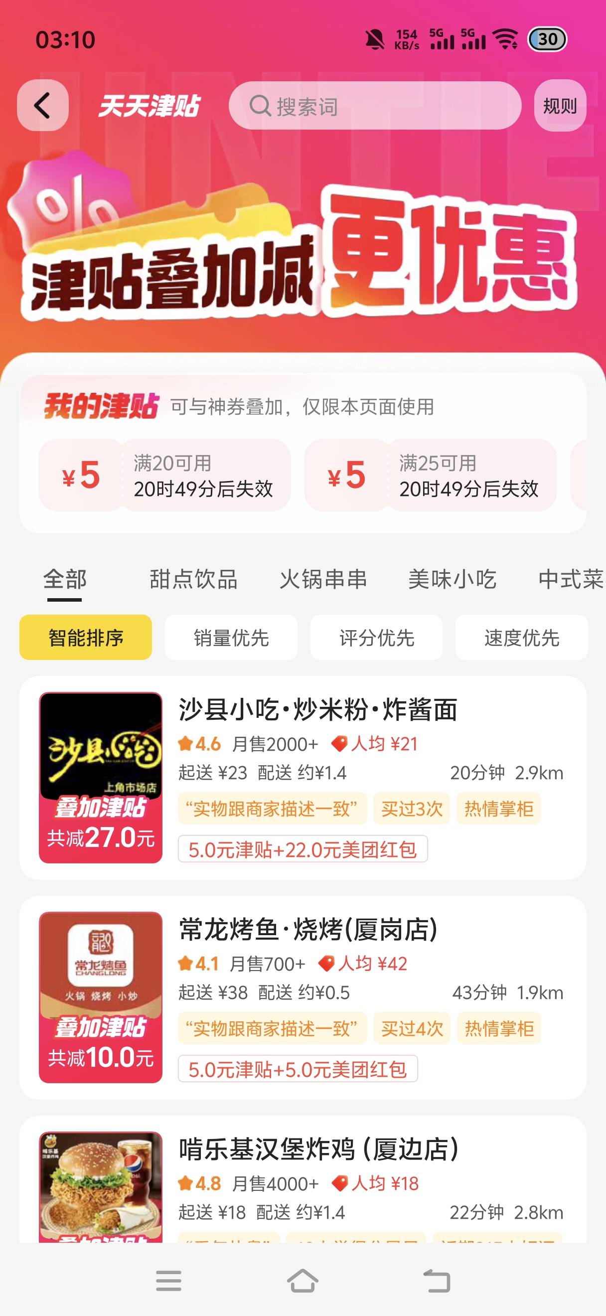 免单关了吗美团？我去什么操作啊

29 / 作者:挂比了救我鸭 / 