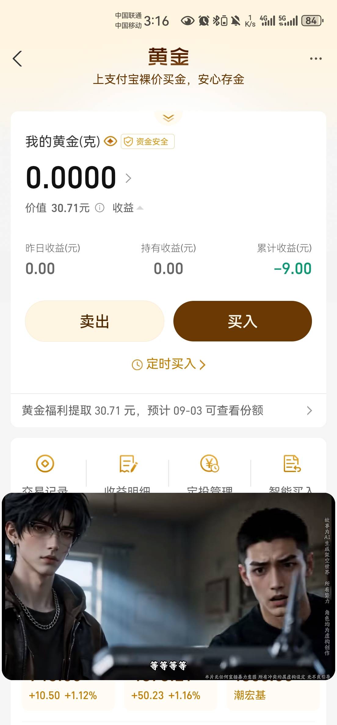 不用开户也可以，兑换成什么黄金票了直接提

75 / 作者:注册幸福 / 