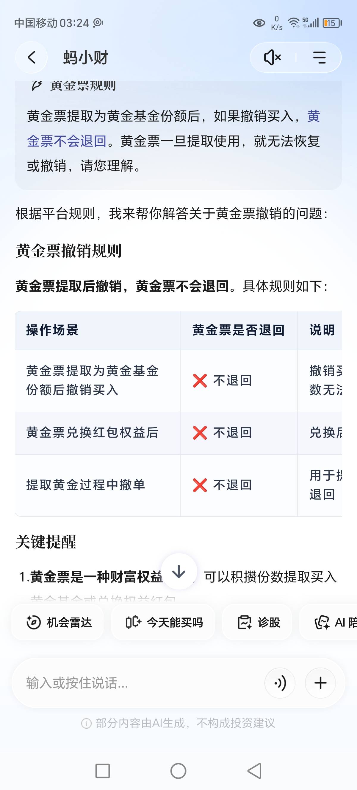 晦气，白捡的钱都能送掉，真是手残加倒霉，最近运势也确实不好，睡了睡了

25 / 作者:Marco16 / 