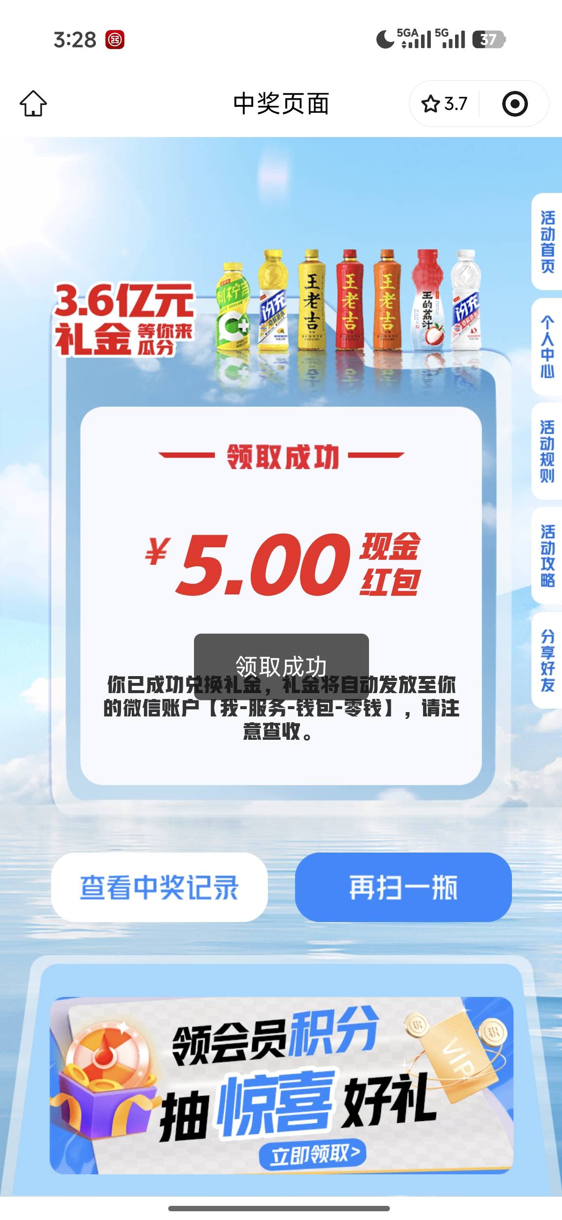 老哥们，老王发成了了 快去 等会免得说我吃独食中18 2个v



45 / 作者:杀死狗庄 / 
