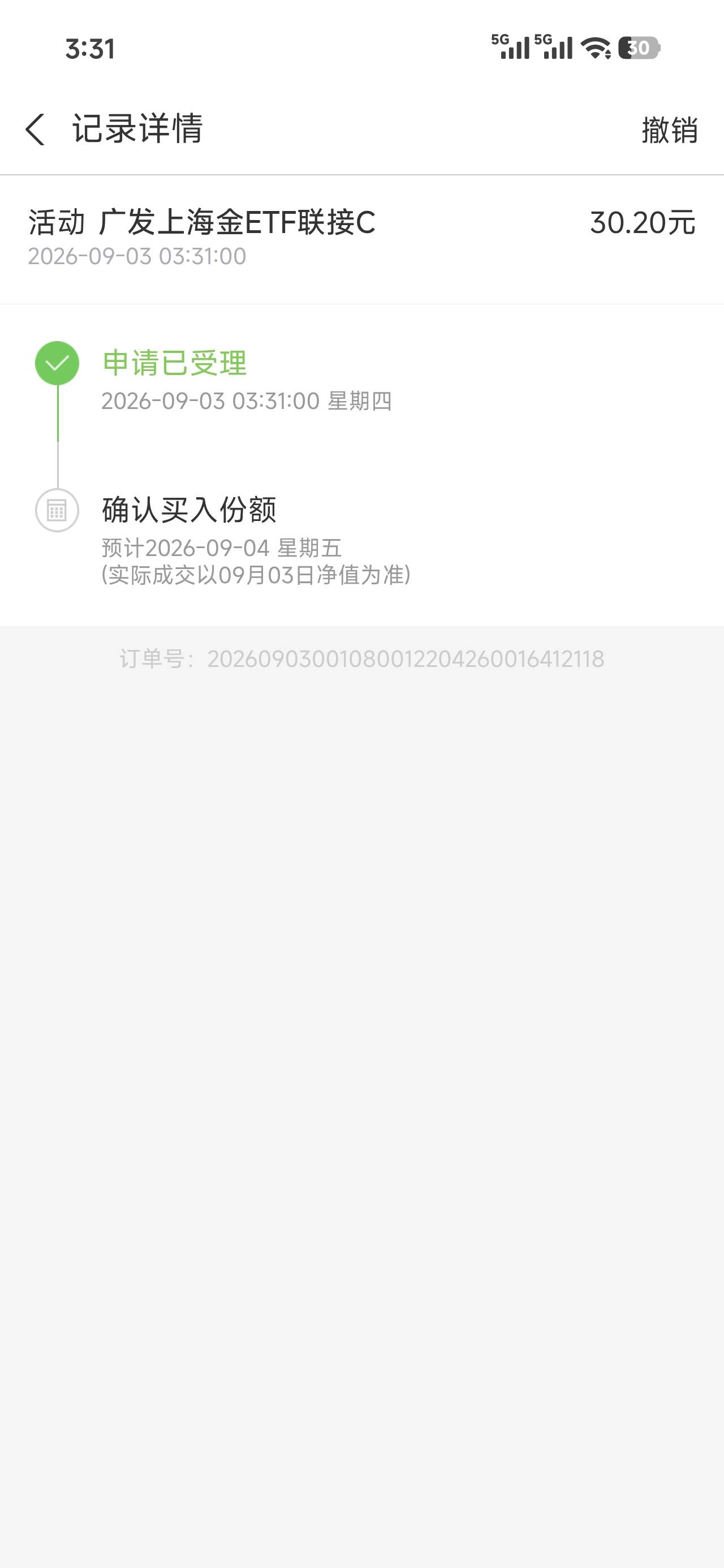 拿下拿下，白捡30，户都不用开，二类失败直接换黄金票，感谢老哥

33 / 作者:古楼多话的海蝎 / 