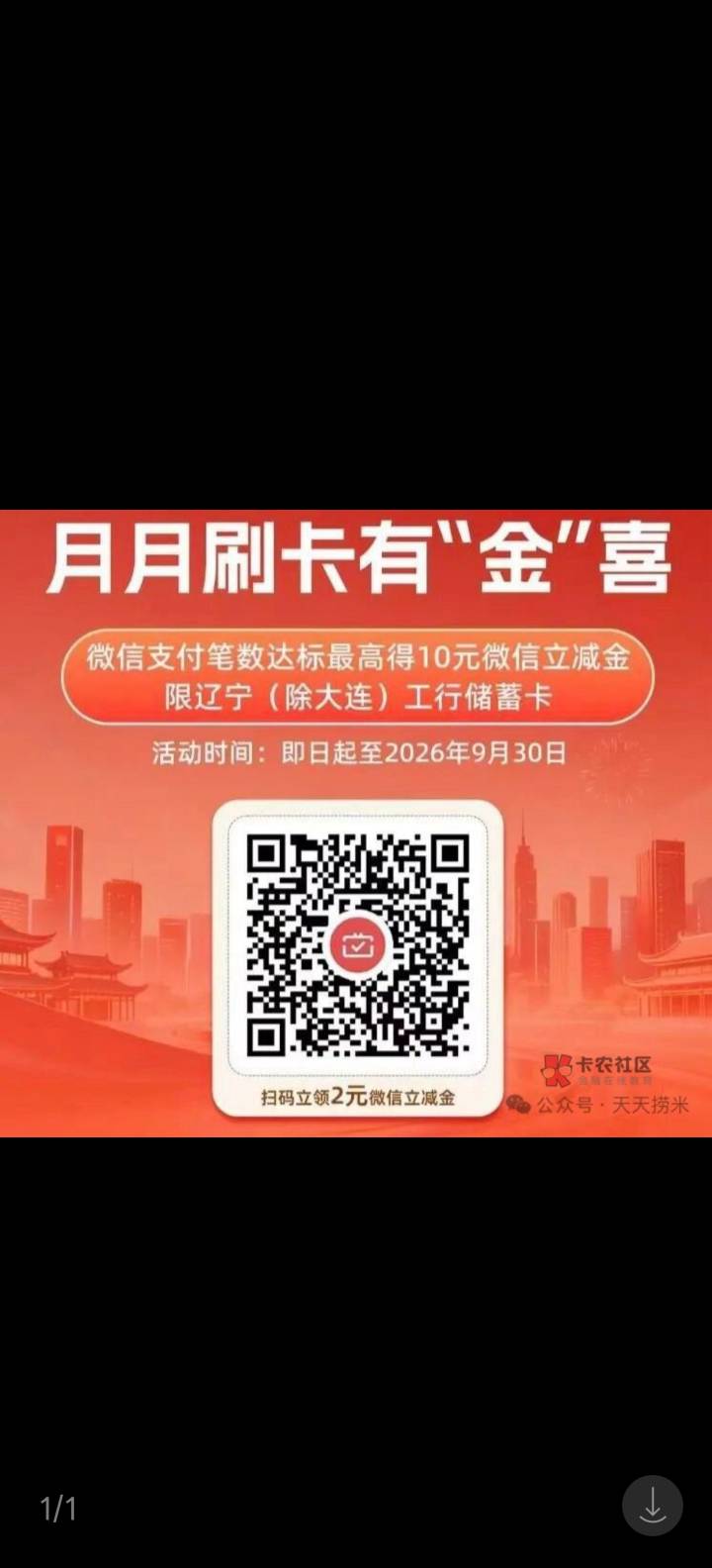 你们这群挂壁小白仔，蚂蚁财富活动还能玩，真老哥早都大老黑活动都没得

40 / 作者:世界本没有公平 / 