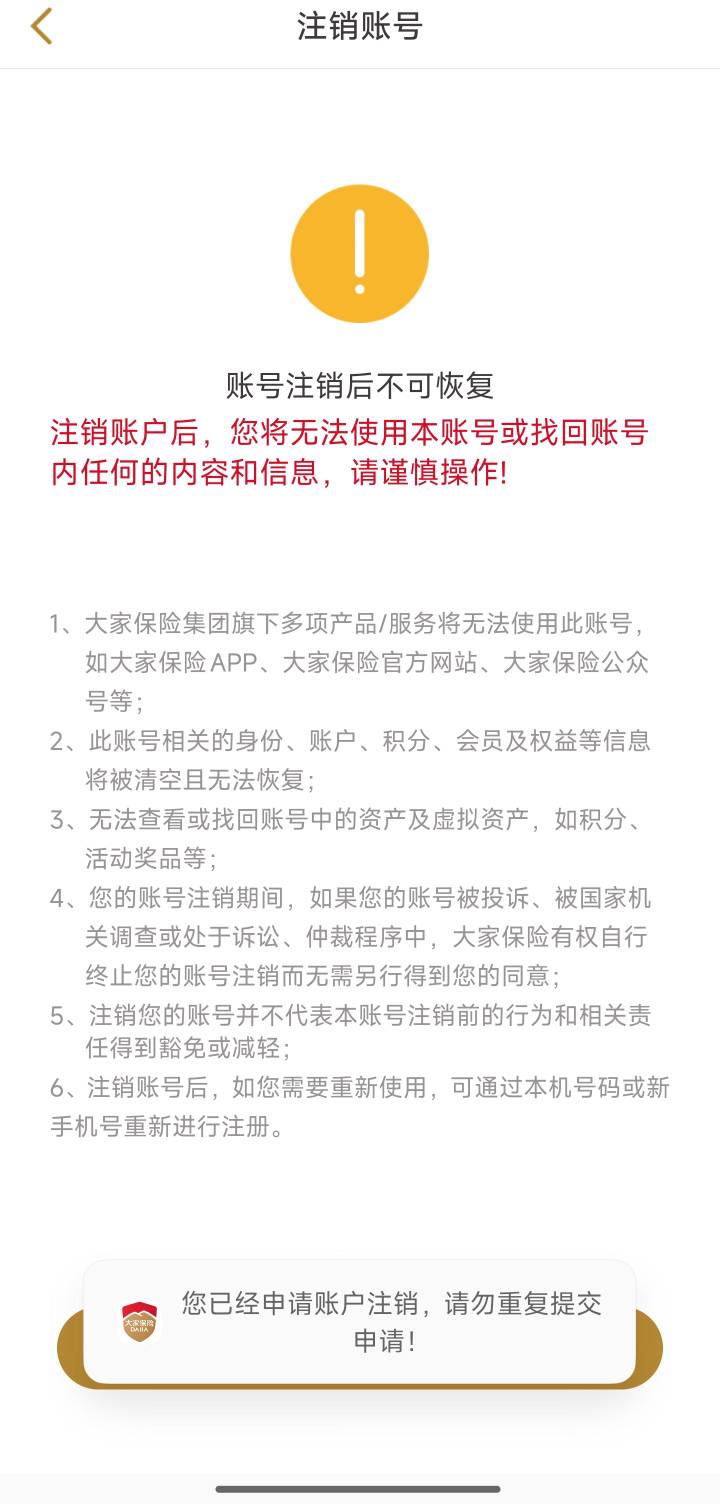 注销不了玩个鸡毛

46 / 作者:哈基米喔 / 