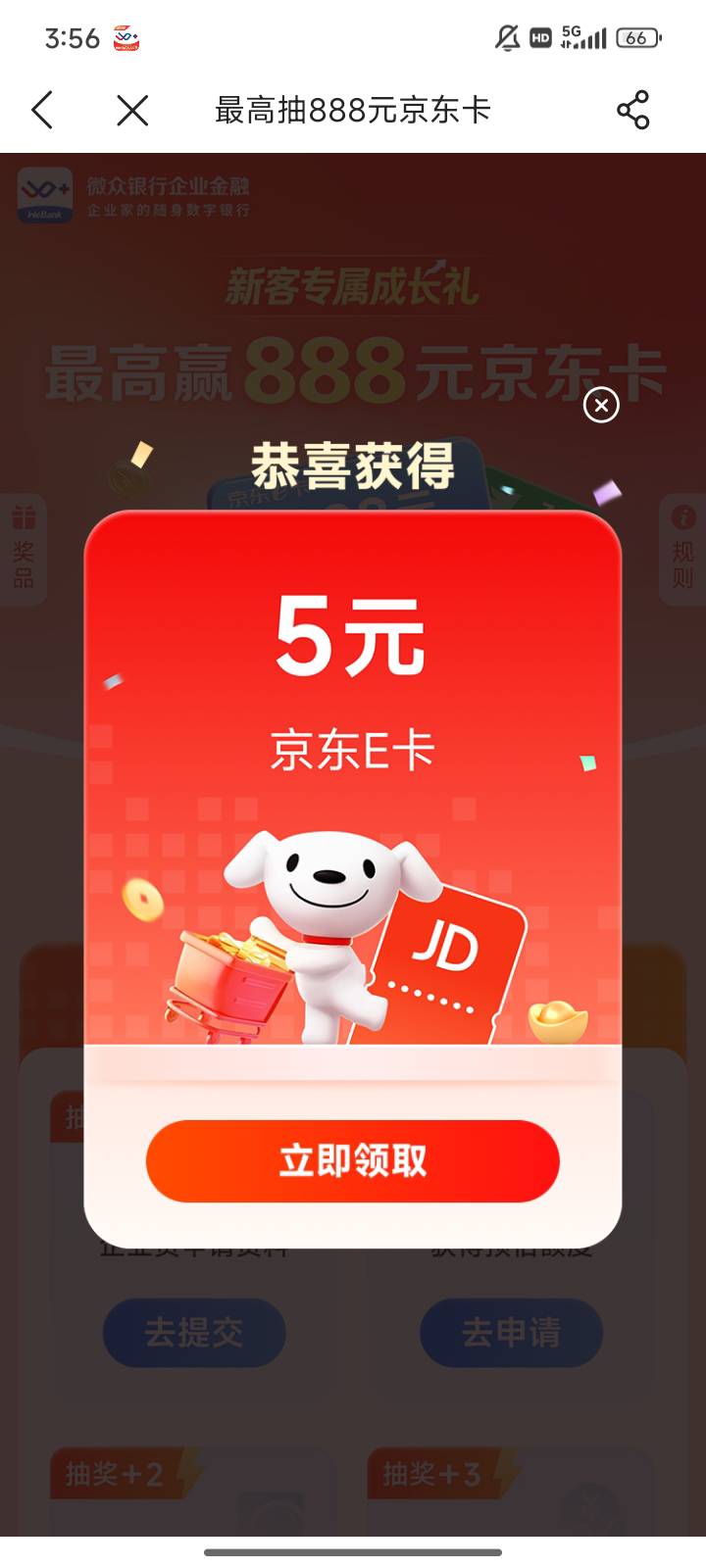 微众破0，好几天不中今天又中了

25 / 作者:宜口袋快下吧 / 