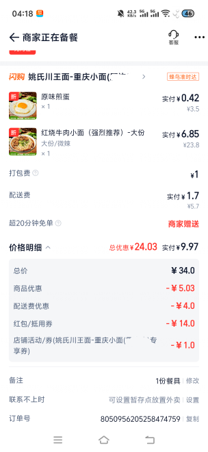 哎，美团不免单就去饿了嘛，我是叛徒

68 / 作者:挂比了救我鸭 / 