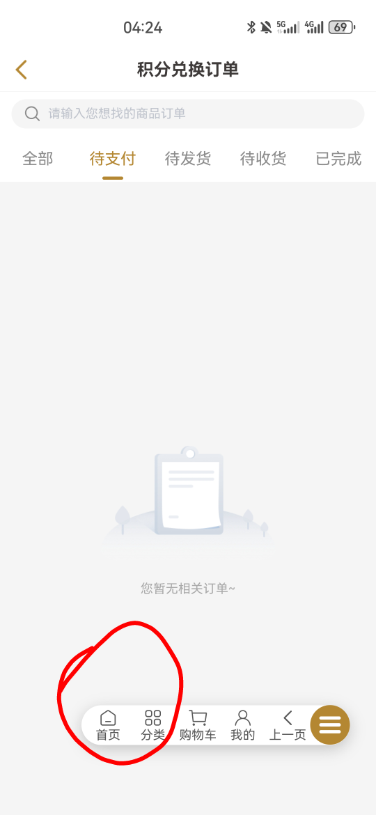 大家保险app，说一次，别实名，看图，抽到288积分，从积分订单进去买5支付宝红包，再87 / 作者:夜也快8 / 