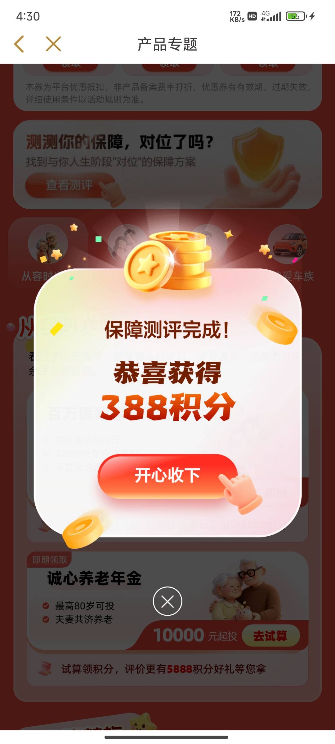 爽爽爽，全部满包，一轮15


38 / 作者:麻将糊了333 / 
