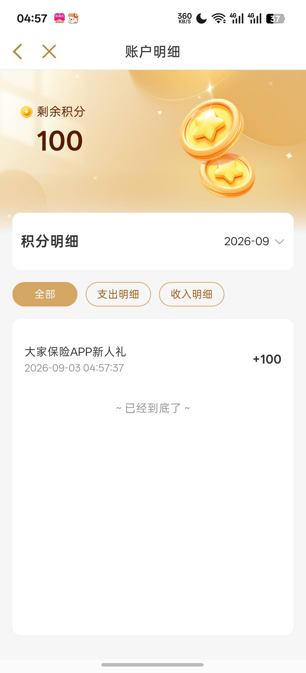 全是100抽个寄吧


63 / 作者:充满鲜花的世界 / 