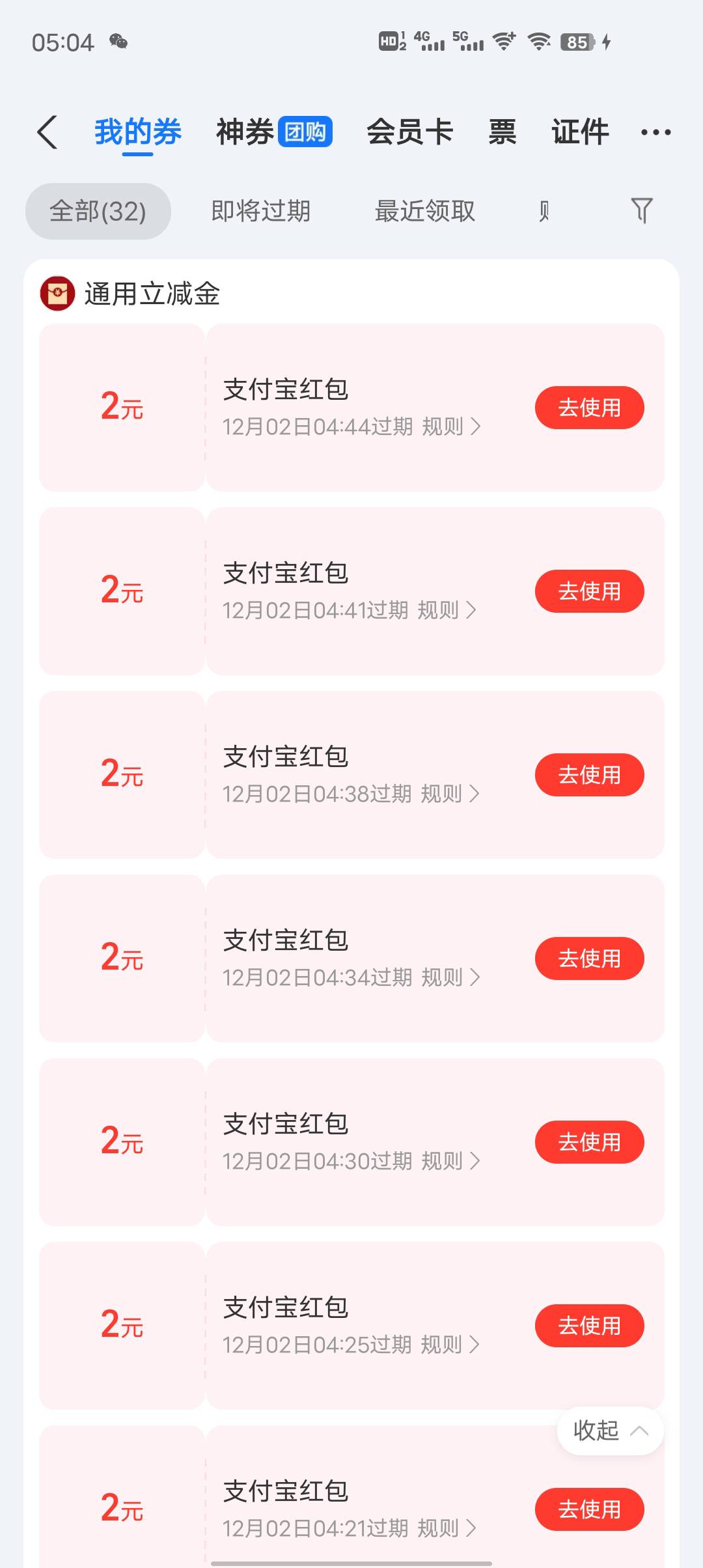 微博发红包上限了，还有哪里能要T

45 / 作者:东莞塘厦躺平 / 