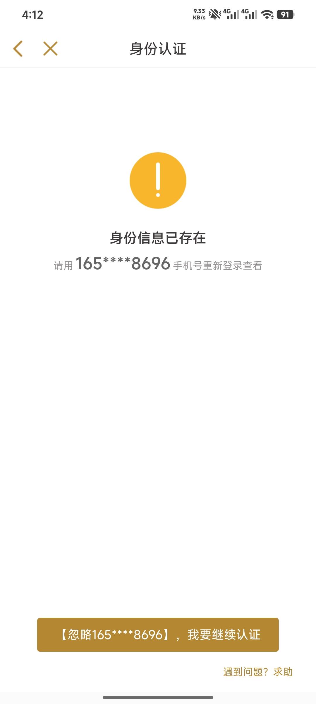 料子全被用了，这是发出来给大家分担风险来了


81 / 作者:羊毛怪01 / 