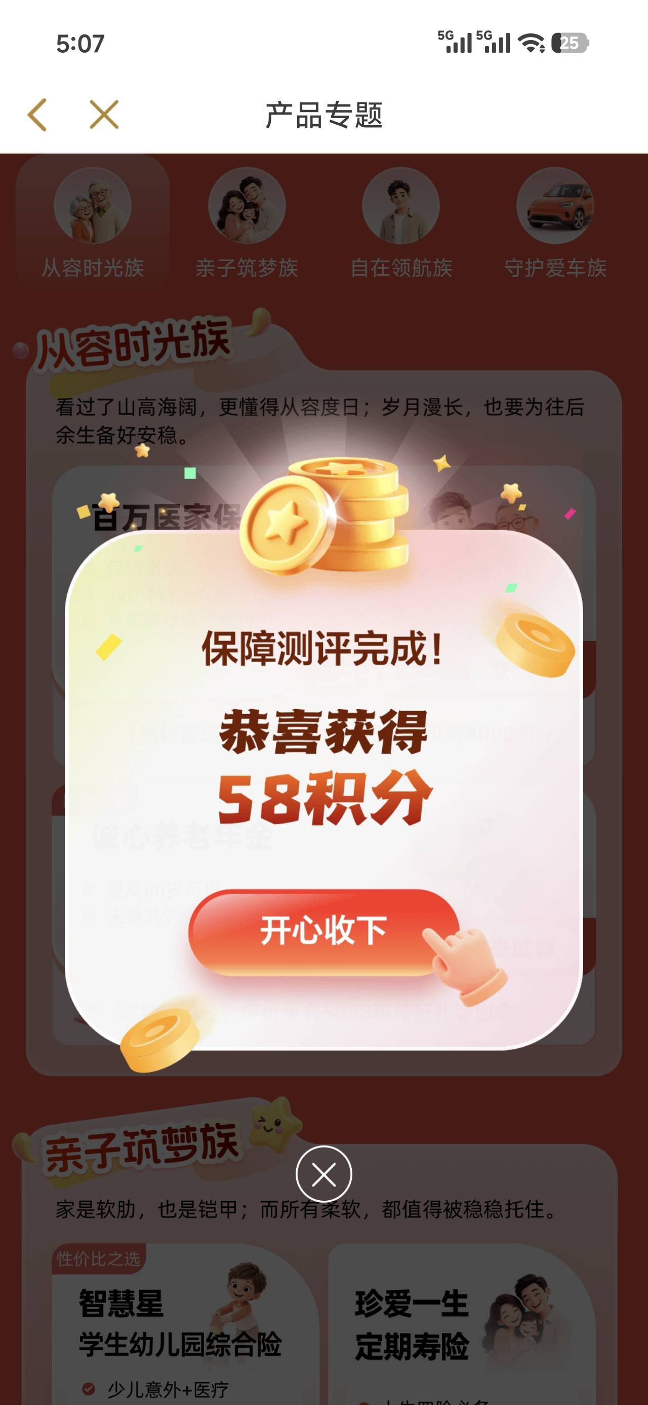 58？

92 / 作者:古楼多话的海蝎 / 