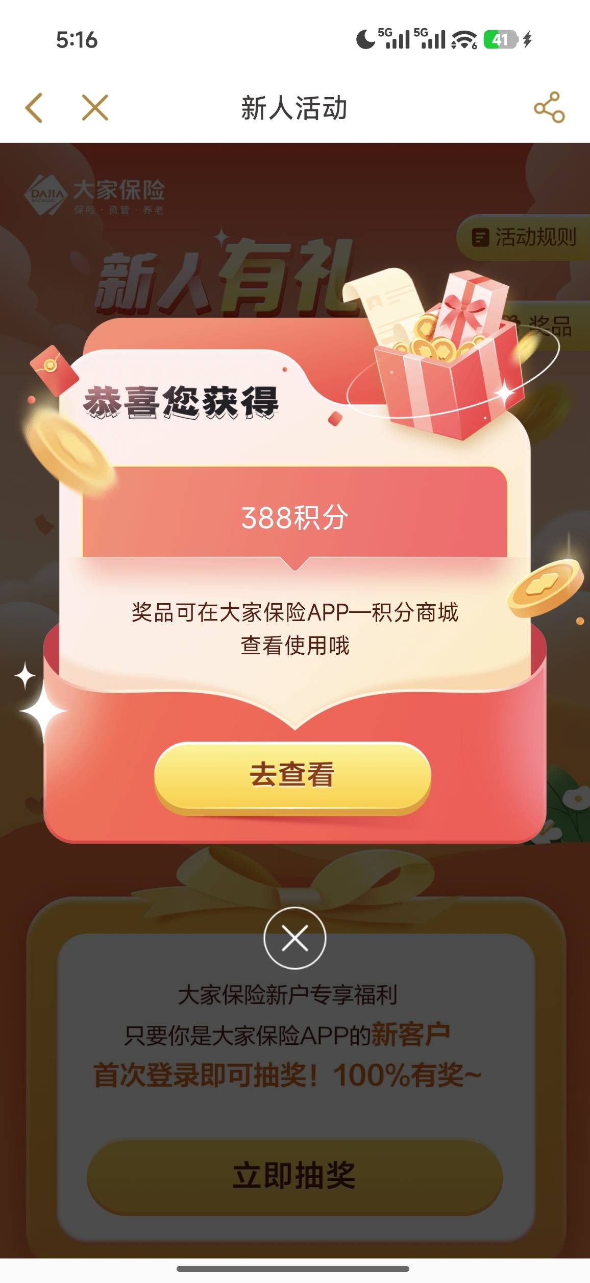不实名 换不了？

44 / 作者:杀死狗庄 / 