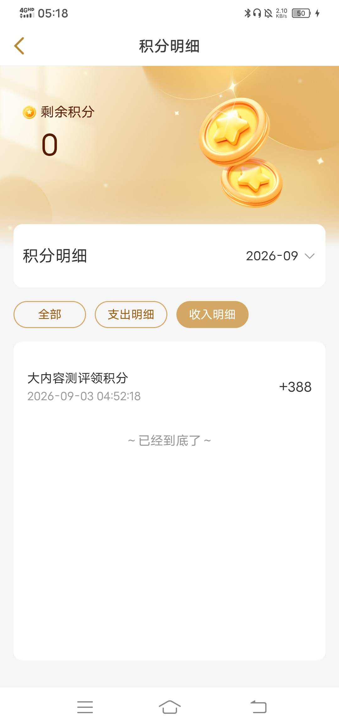 唉，以前的老号一抽就是388，注销就审核不能秒注销。

13 / 作者:改名能中奖 / 