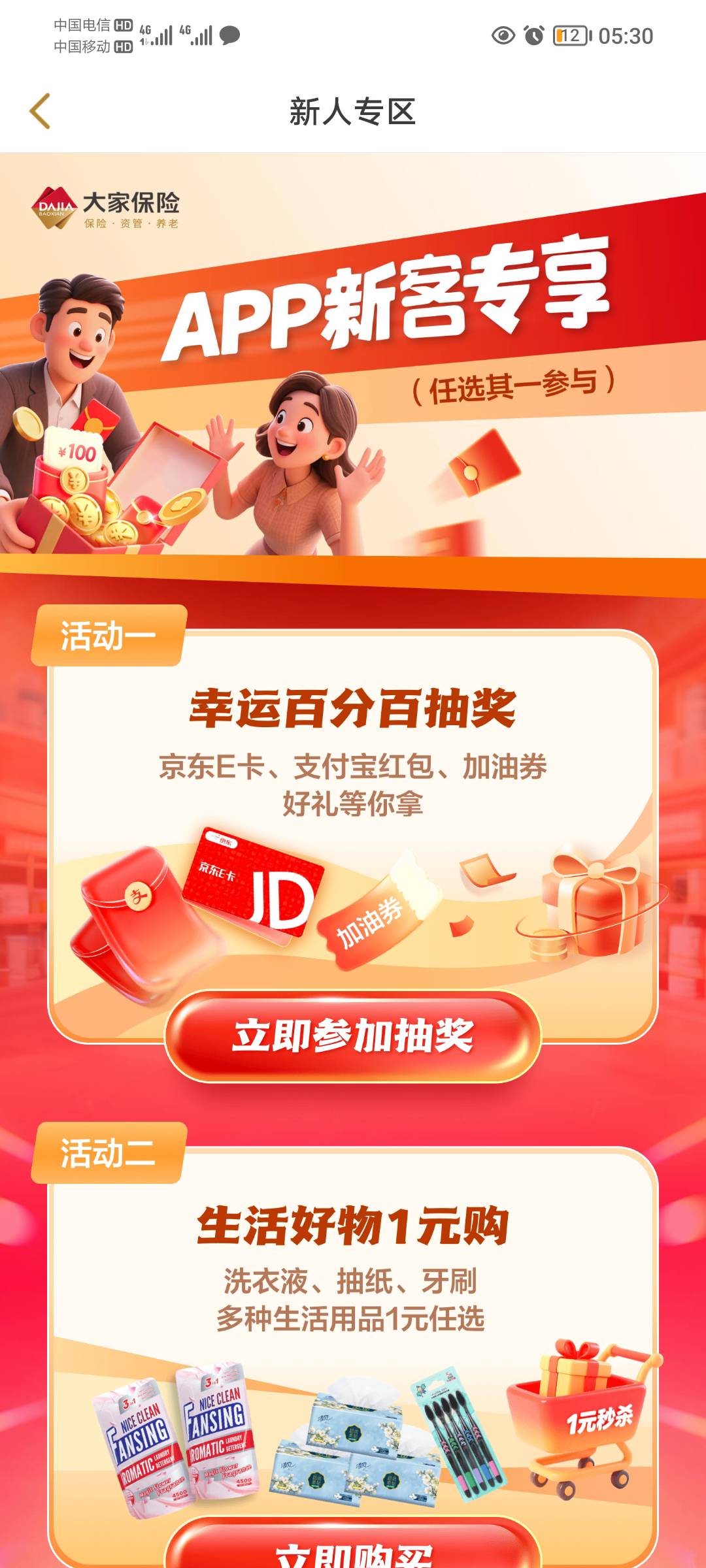 s三个号都没翻卡入口

69 / 作者:蛋黄酱 / 