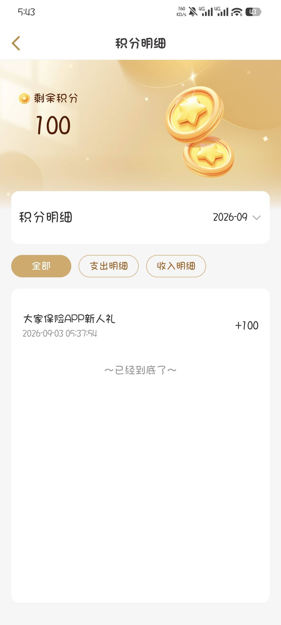 为什么我只有新人福利抽奖那个积分，测评和其他的抽到都不加

83 / 作者:撸口狂魔1996 / 