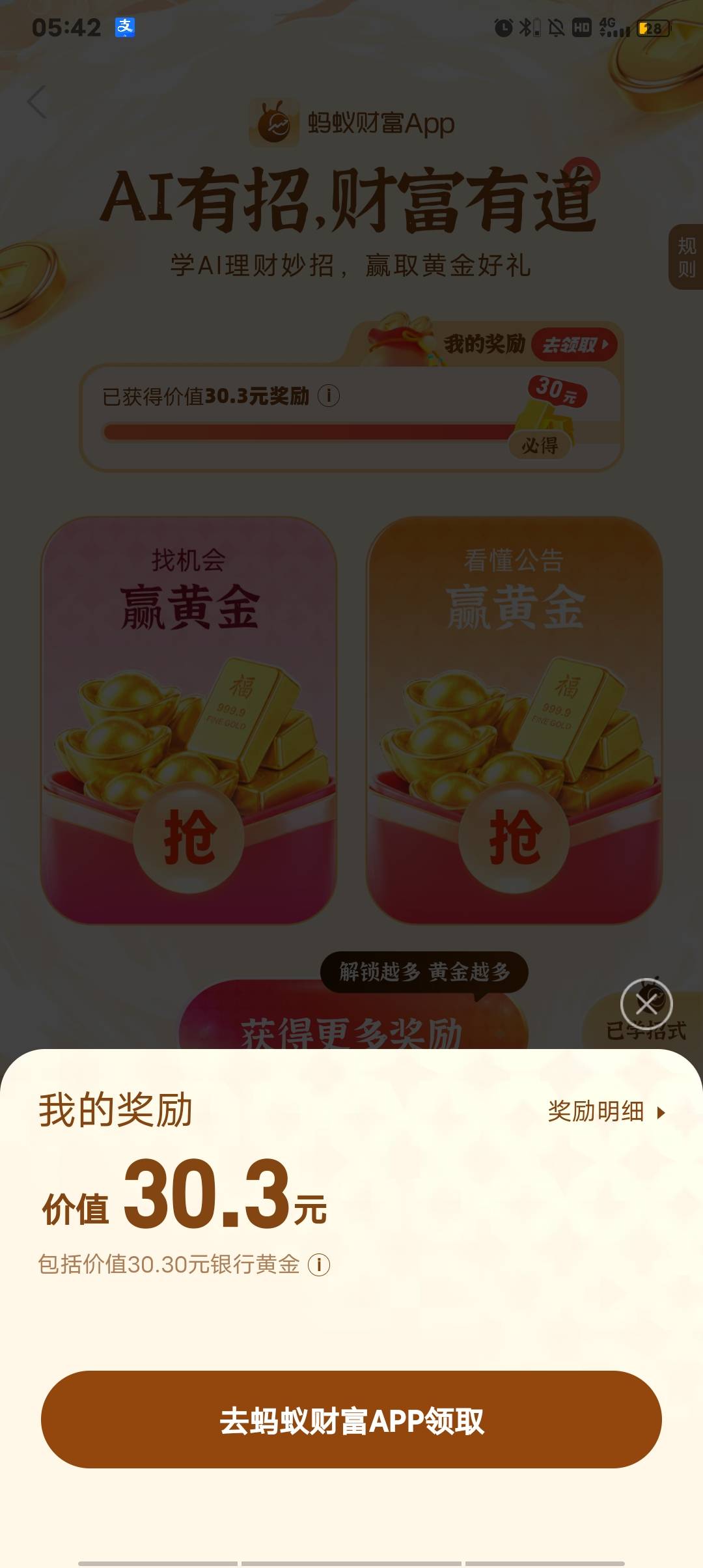 浙商黄金，等明天卖出去就行了吗?


23 / 作者:西虹市b / 
