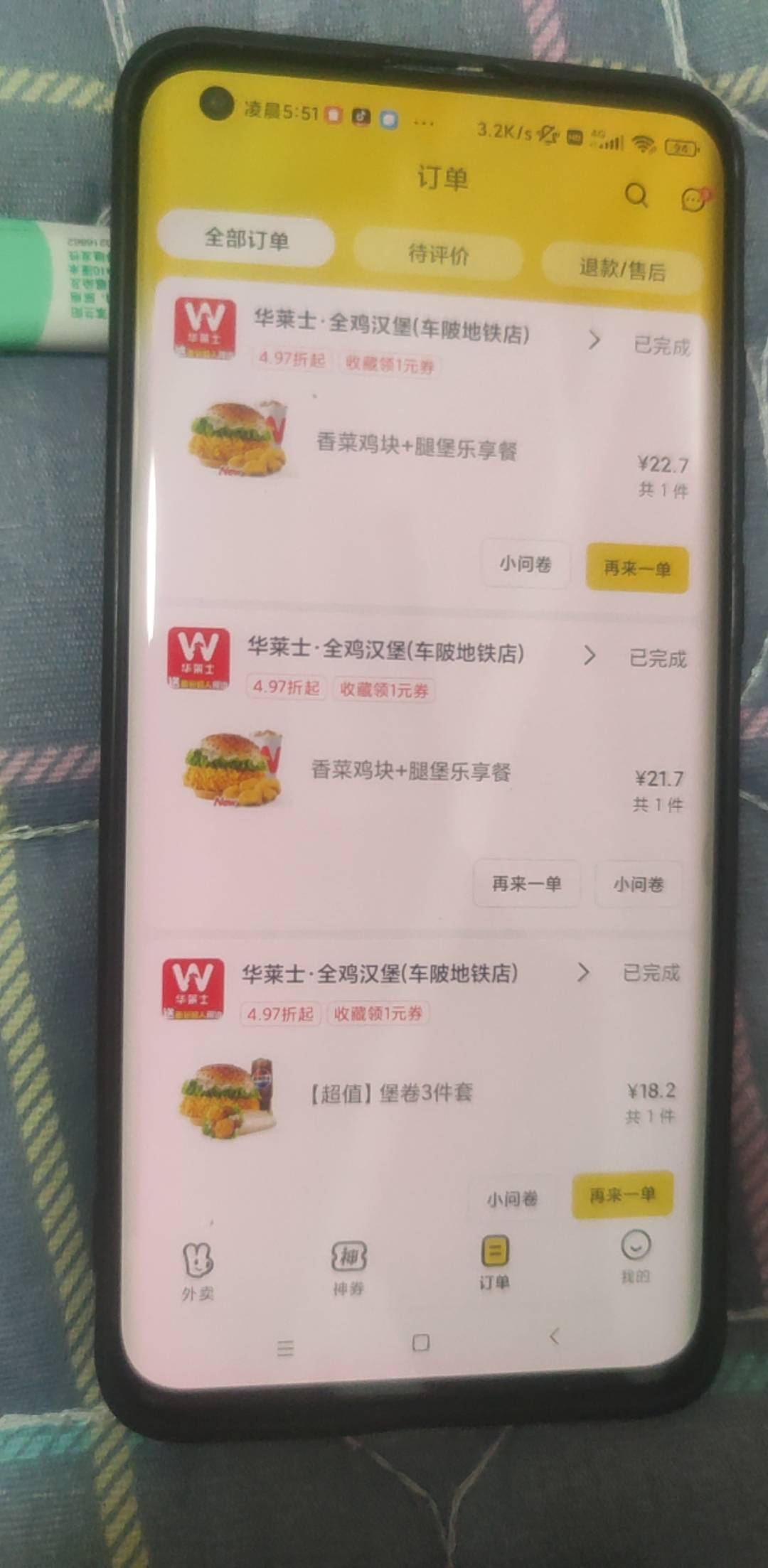 :)申请快手忘记取消订单了地址随便填的


77 / 作者:木子辰 / 