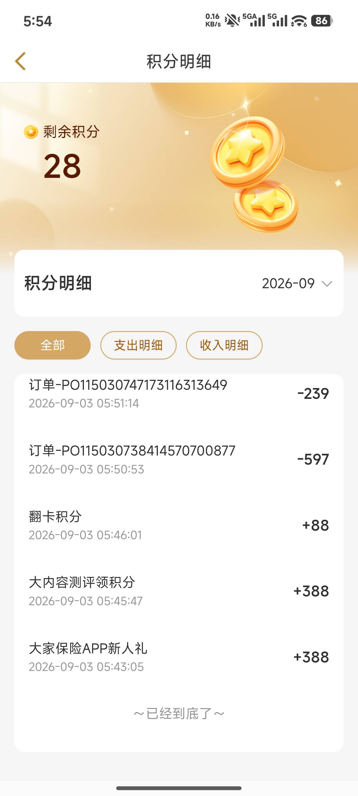 注销不了 你妹的

91 / 作者:胖头鱼寿司 / 