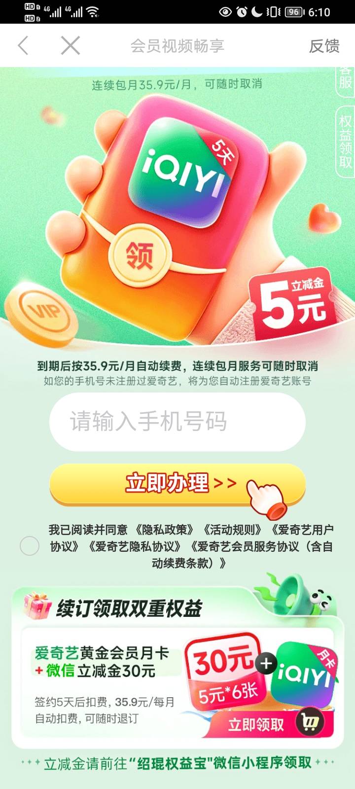 老哥们看广子看到这个可以一角钱买五元微信立减金和五天a奇艺会员。


1 / 作者:gp全局 / 