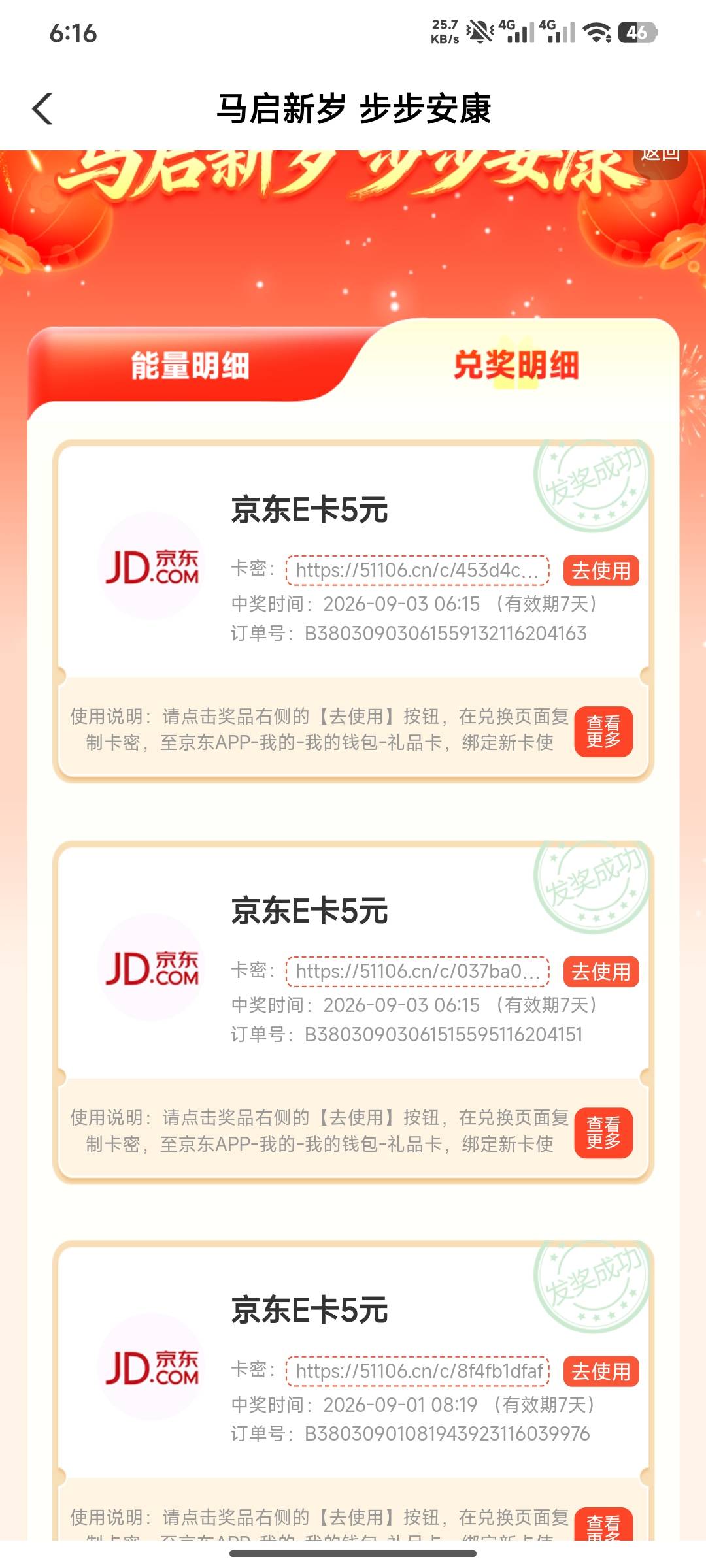 山西确实可以兑换3次一样的了，快冲

27 / 作者:羊毛怪01 / 