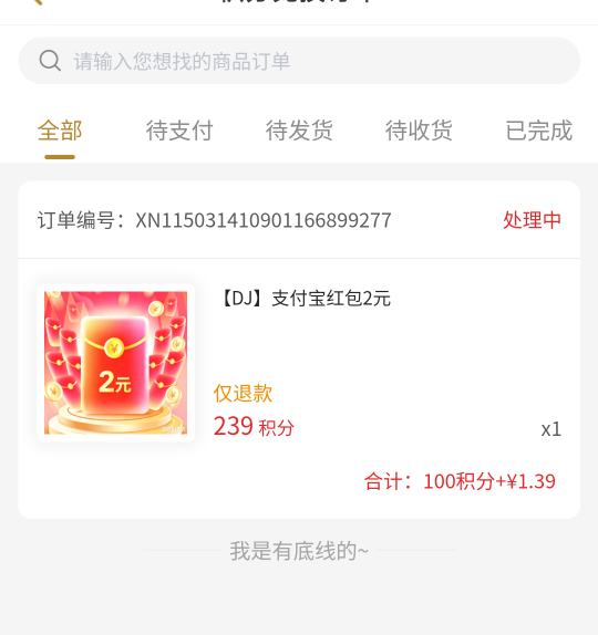在处理中就可以注销吗，还是要处理完才能注销？

26 / 作者:水好深 、 / 