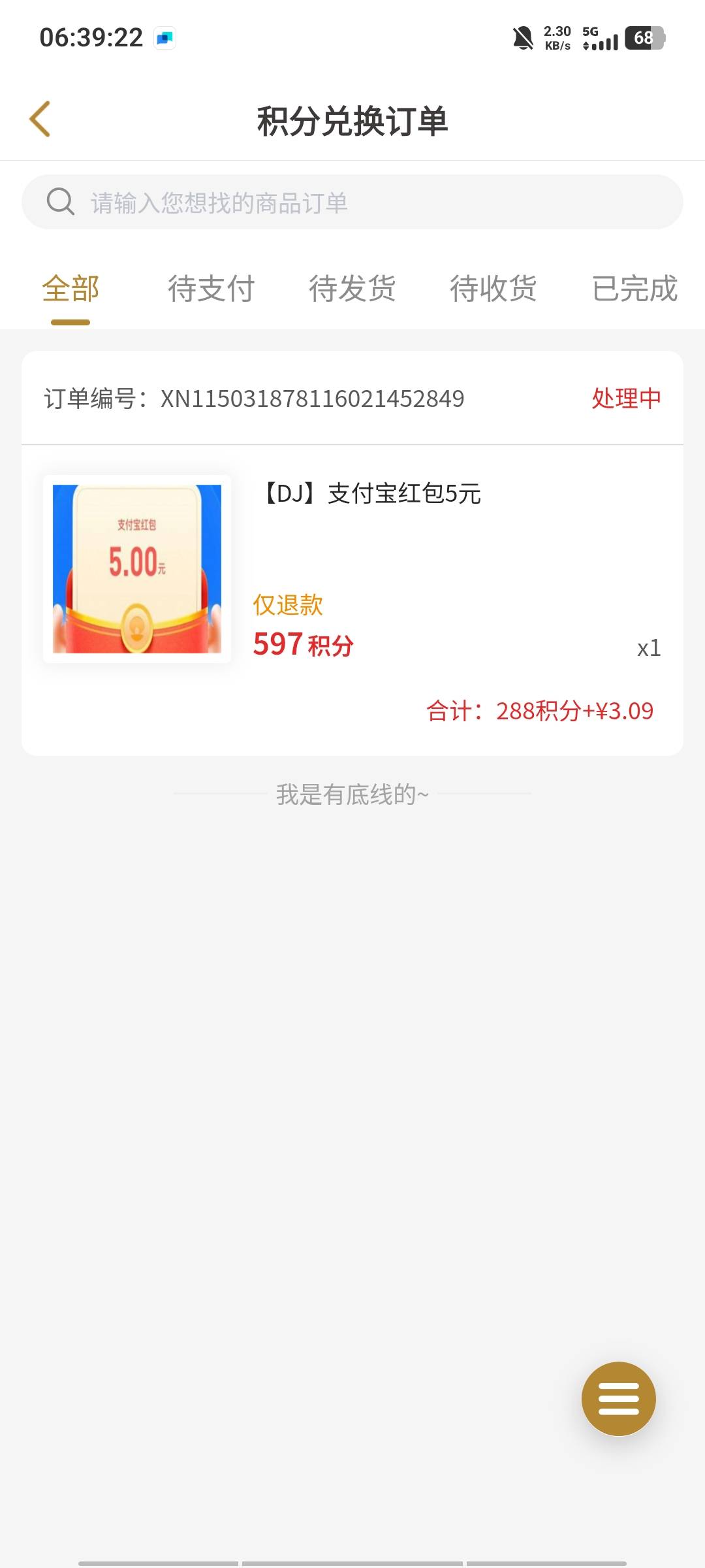 没了，打了25发，够今天吃饭就行

100 / 作者:等到烟火清凉ww / 