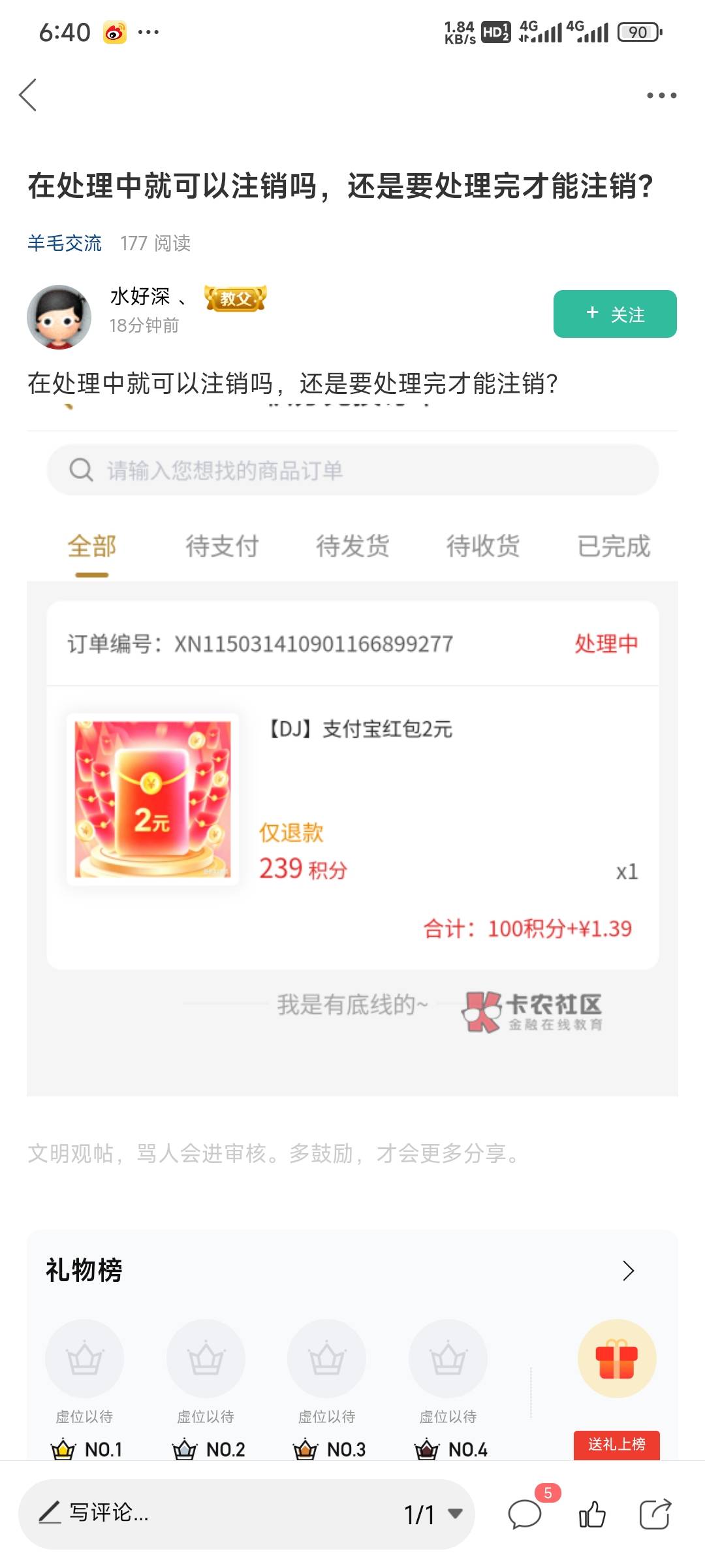 起床就看到老哥们打螺丝，0.61和1.91打的不亦乐乎


69 / 作者:留学生 / 