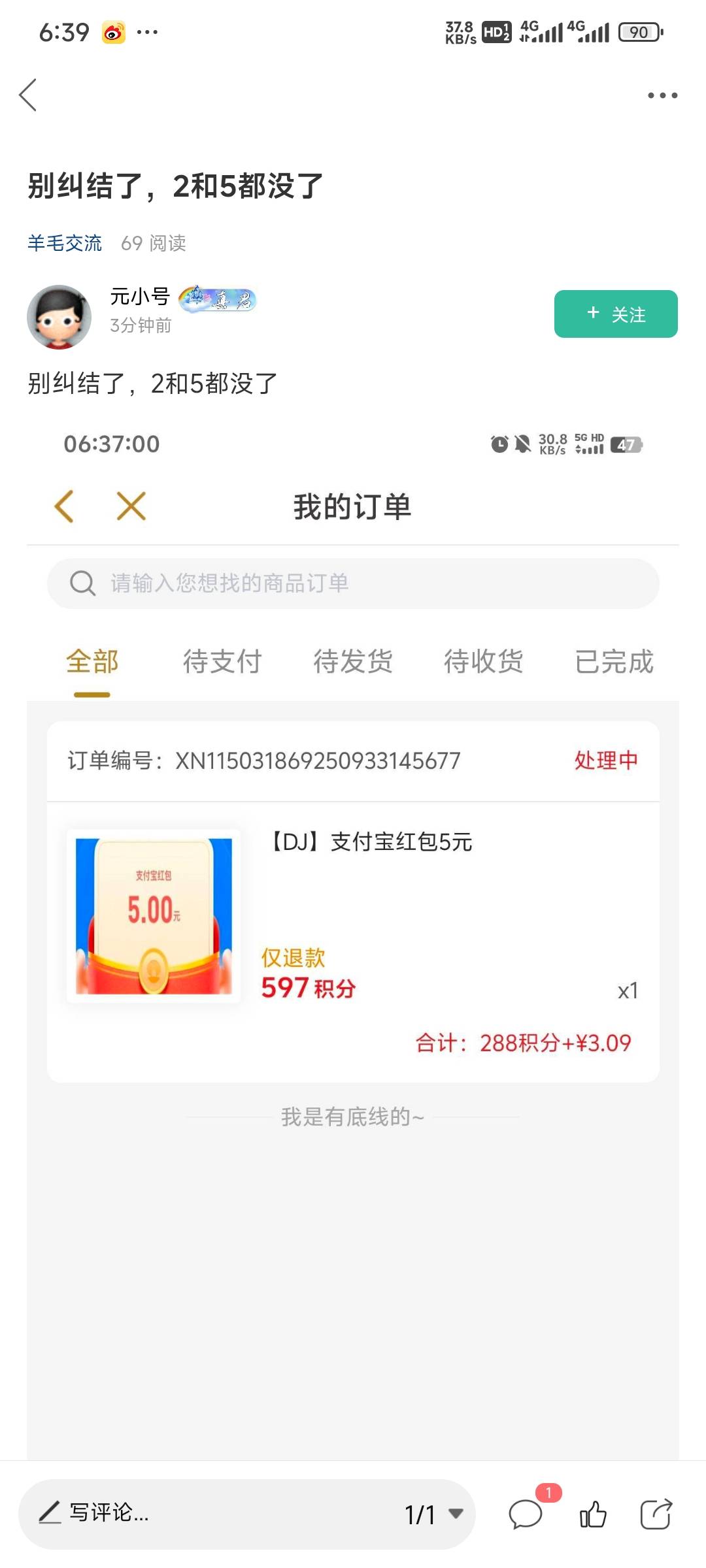 起床就看到老哥们打螺丝，0.61和1.91打的不亦乐乎


50 / 作者:留学生 / 