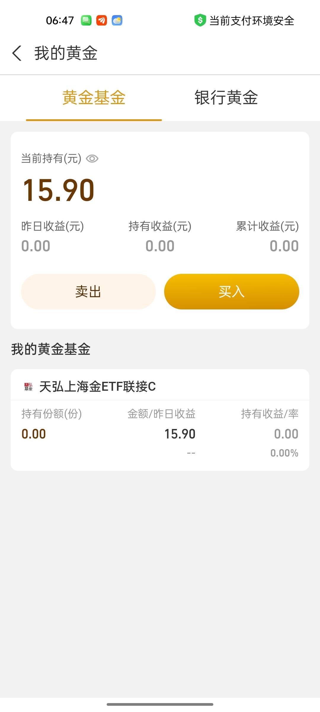 蚂蚁财富你们是30我咋是15那，里面有个国投开户是30


84 / 作者:拉姆司机 / 