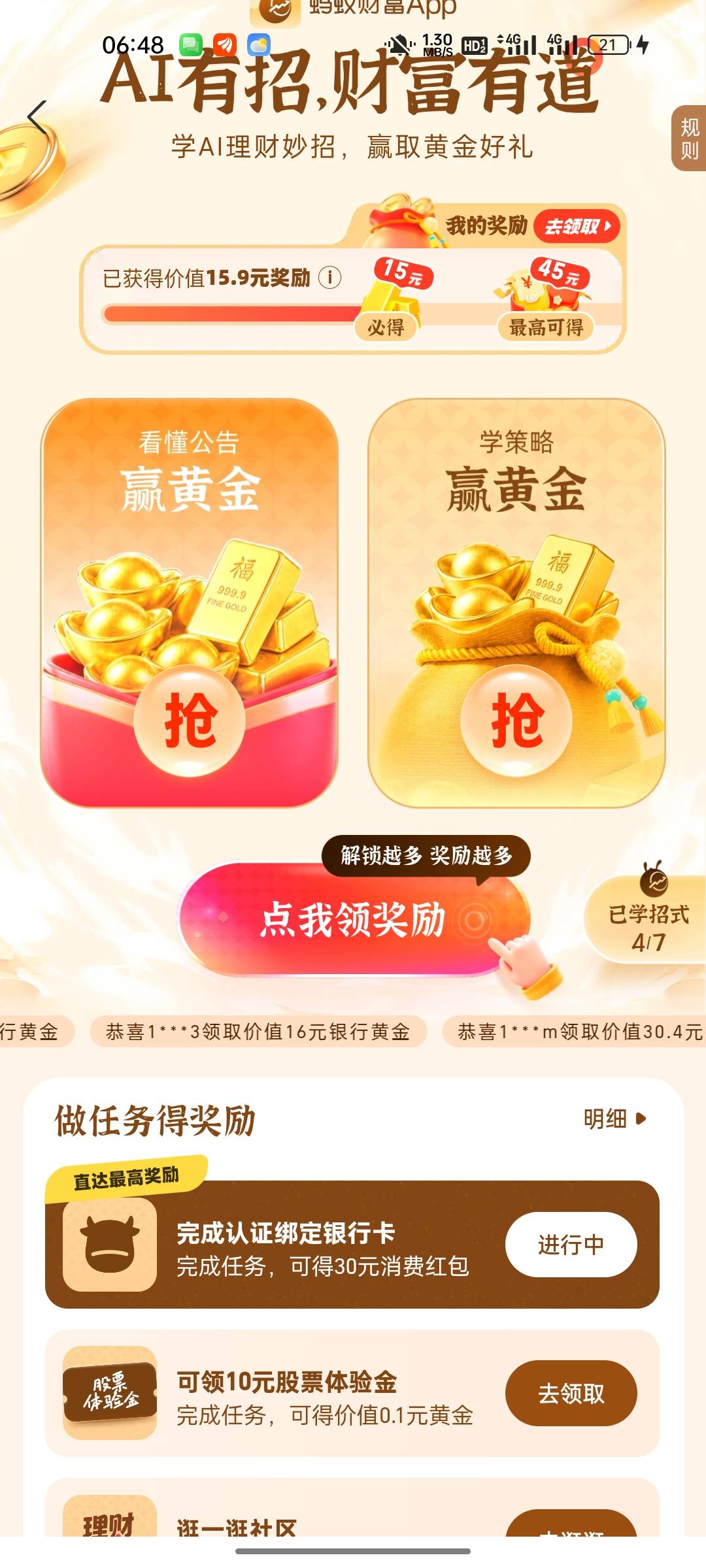 蚂蚁财富你们是30我咋是15那，里面有个国投开户是30


6 / 作者:拉姆司机 / 