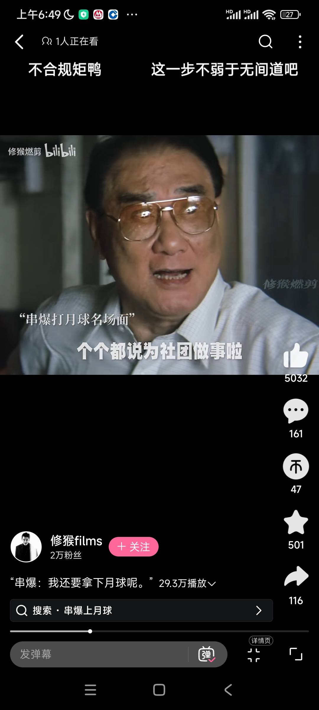 你以为上月球啊

97 / 作者:阿米诺丝之神 / 