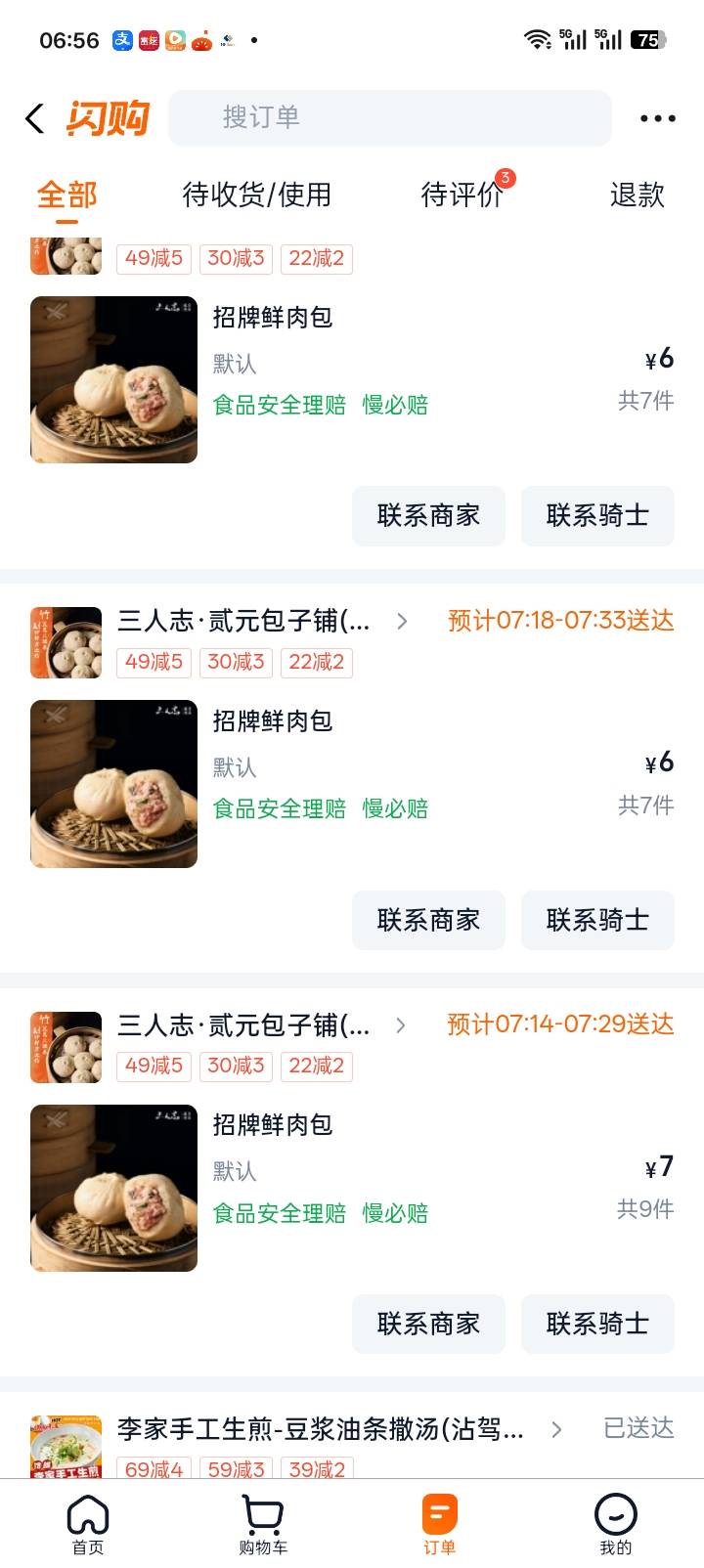 淘宝闪购现在红包20减15，点了50个肉.放冰箱慢慢吃，平均1块钱一个都不到



42 / 作者:红透半边天 / 