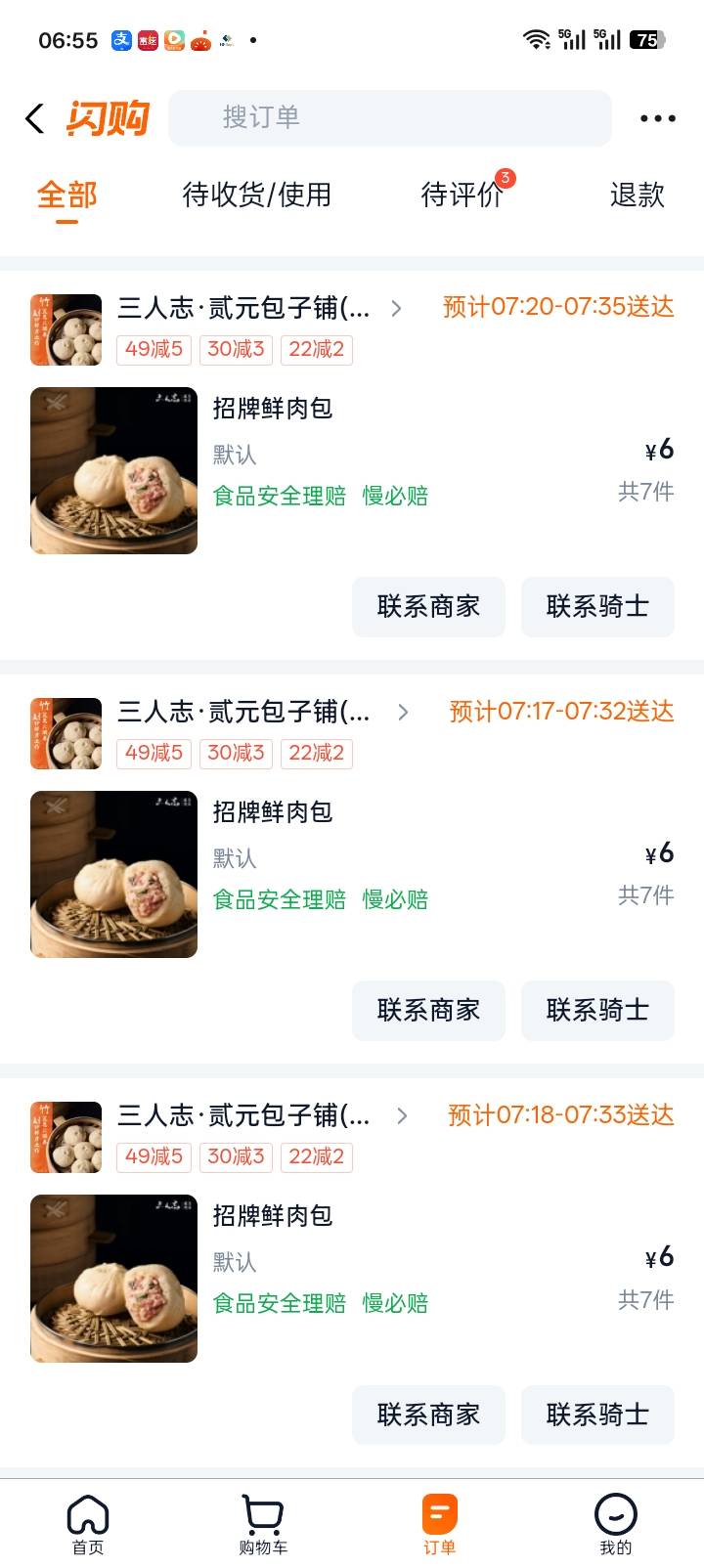 淘宝闪购现在红包20减15，点了50个肉.放冰箱慢慢吃，平均1块钱一个都不到



66 / 作者:红透半边天 / 